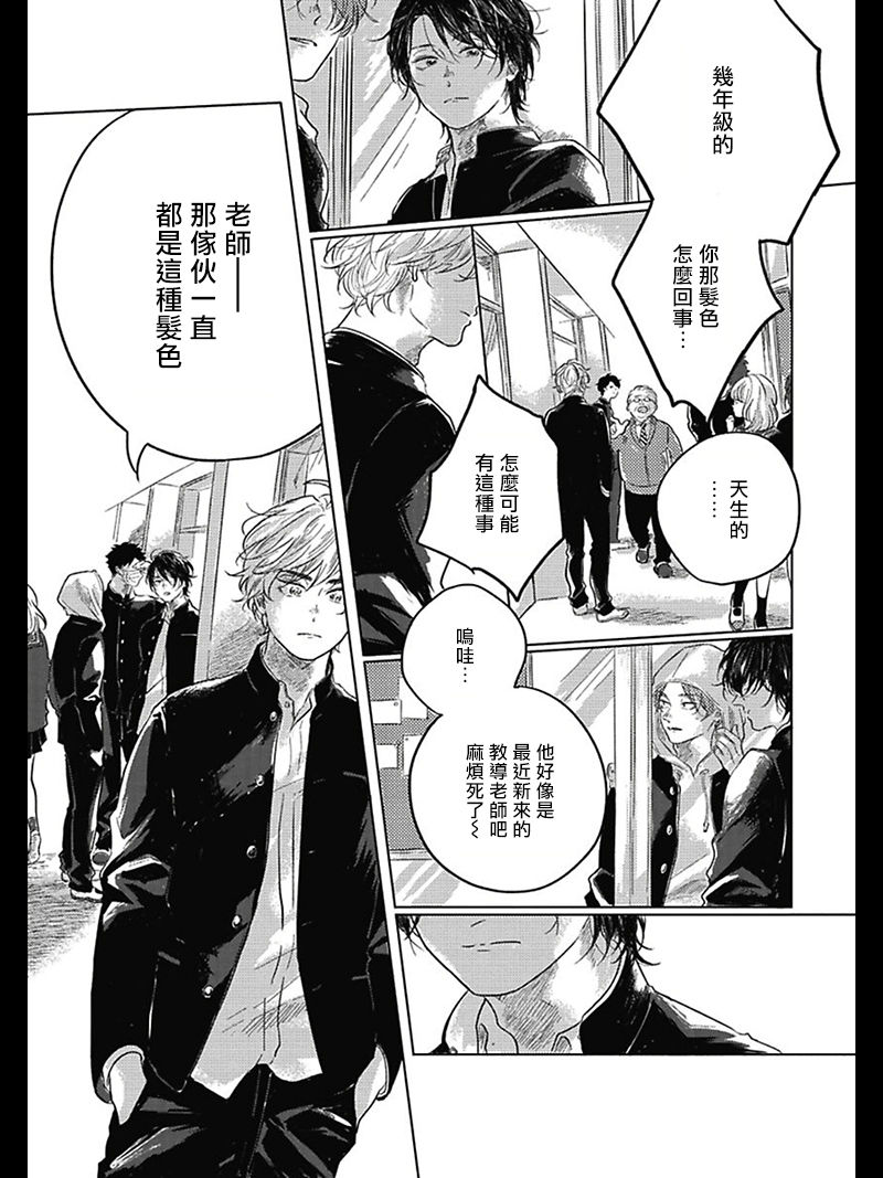 [アマミヤ] ぼくらのつづき 01