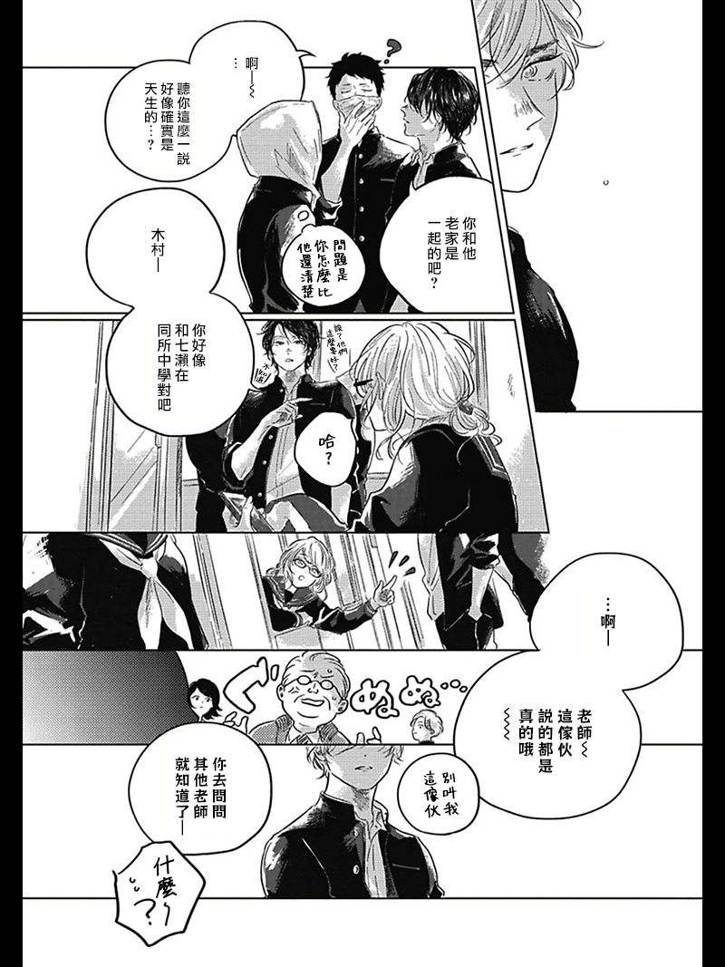 [アマミヤ] ぼくらのつづき 01