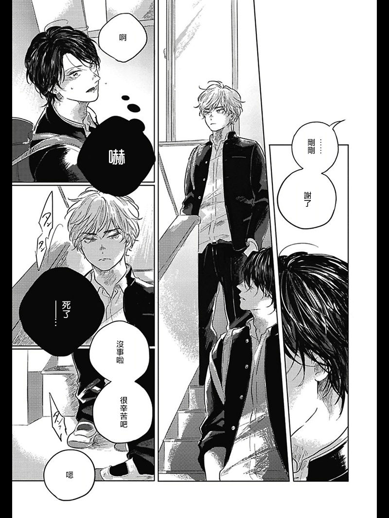 [アマミヤ] ぼくらのつづき 01