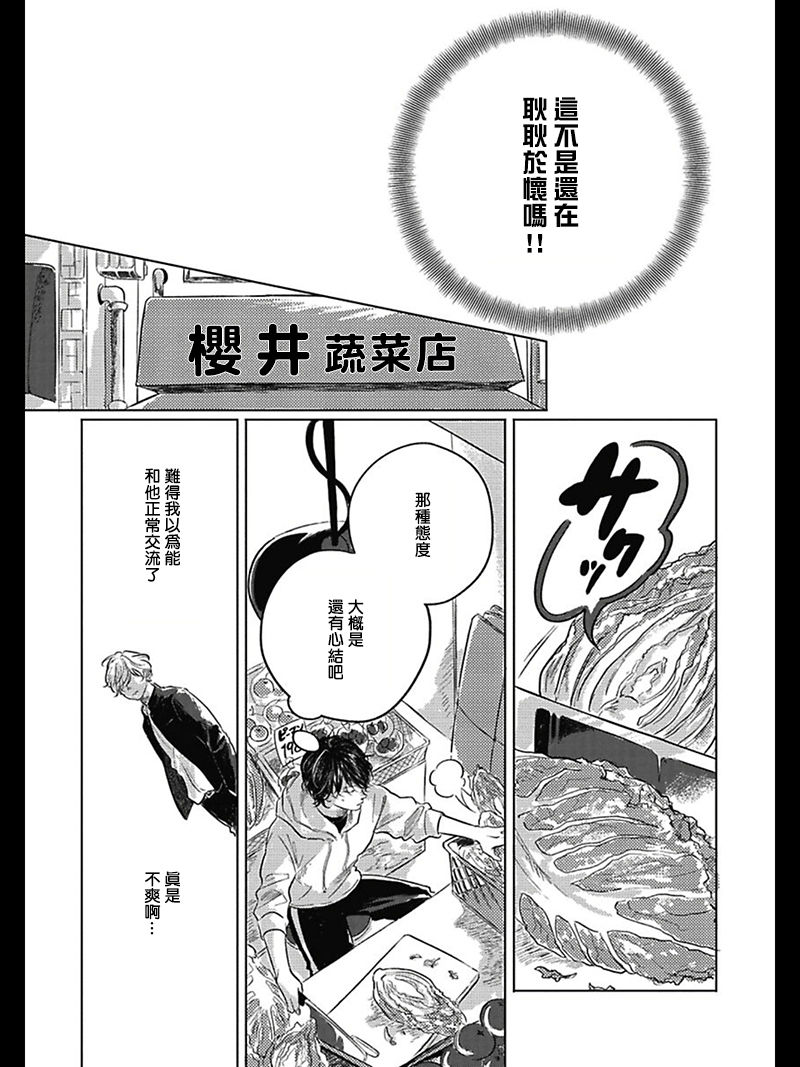 [アマミヤ] ぼくらのつづき 01