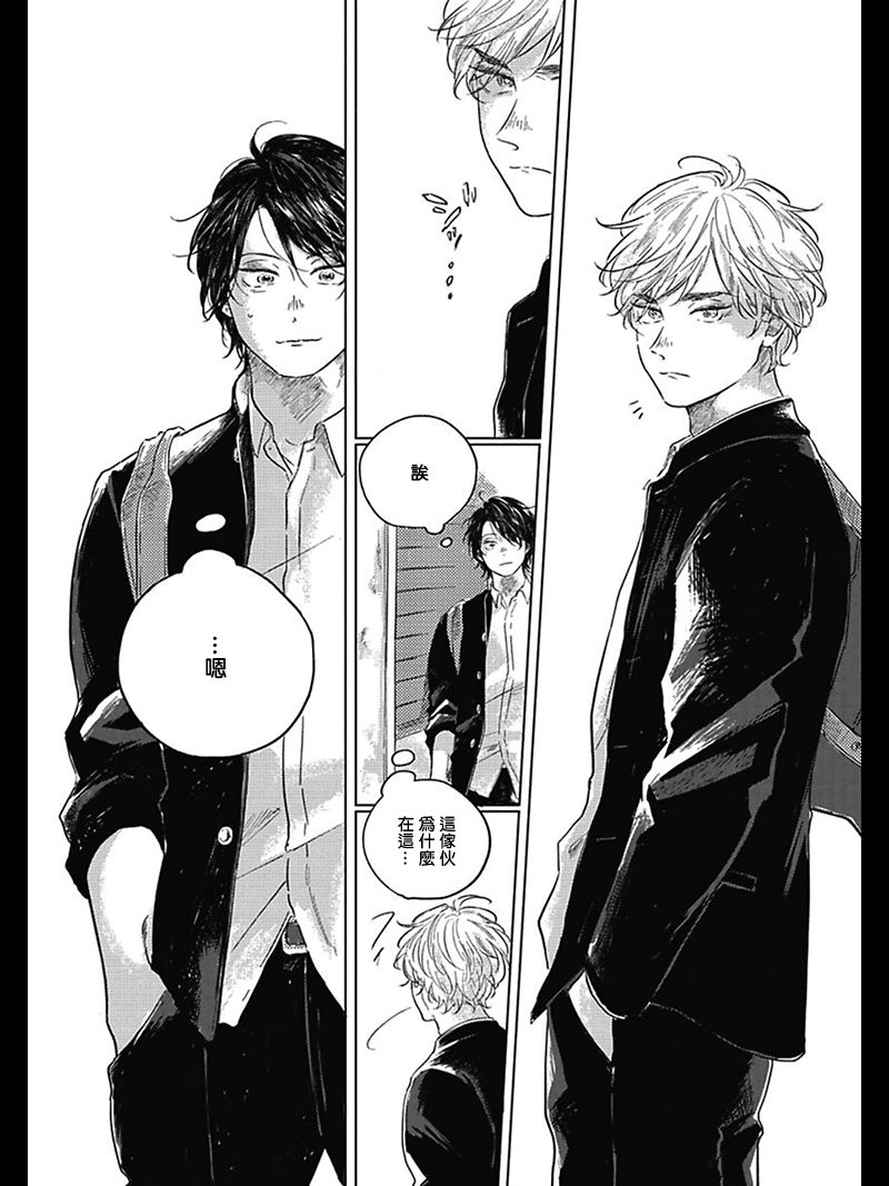 [アマミヤ] ぼくらのつづき 01