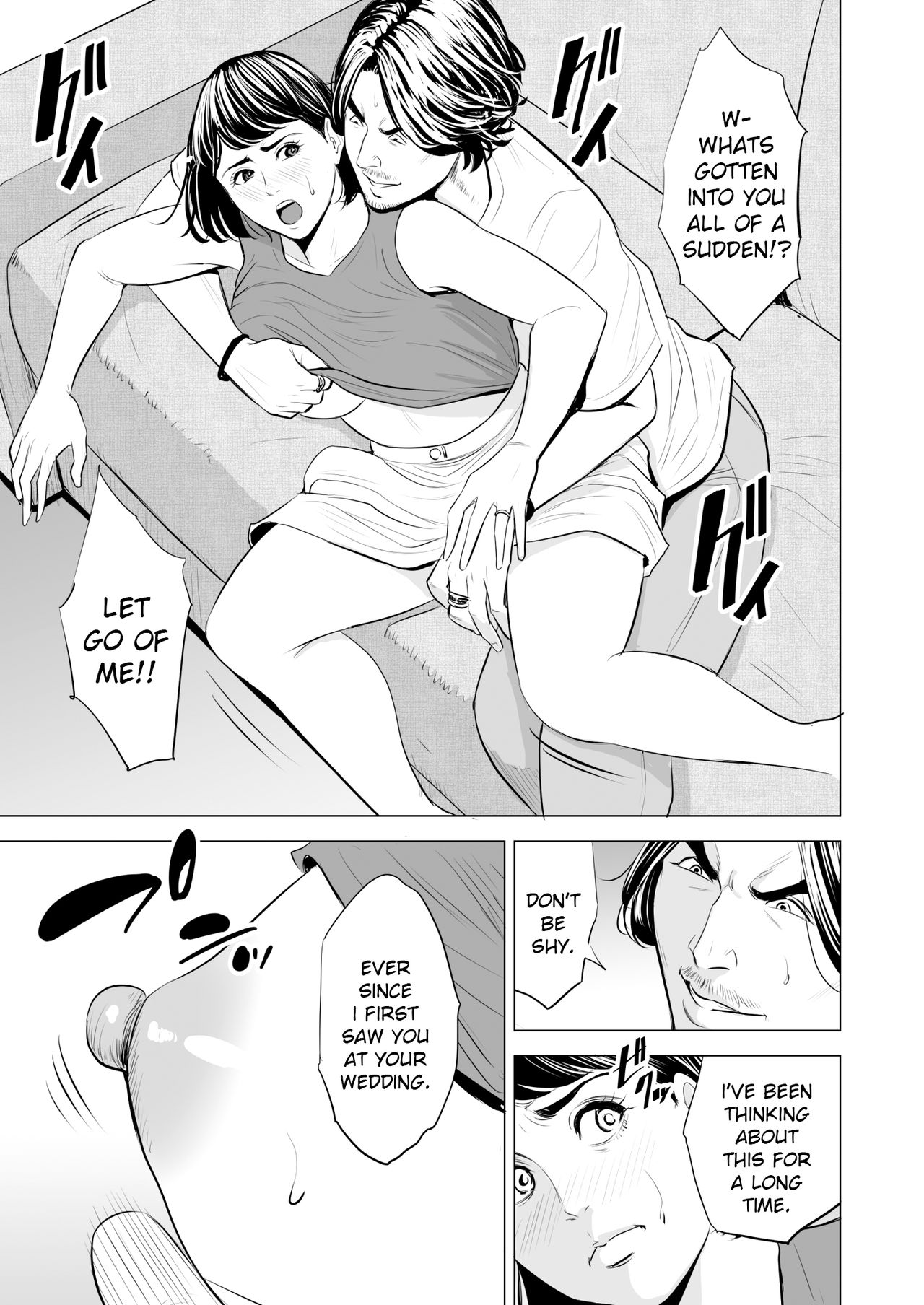 [多摩豪] 義弟が私を女にする [英訳]