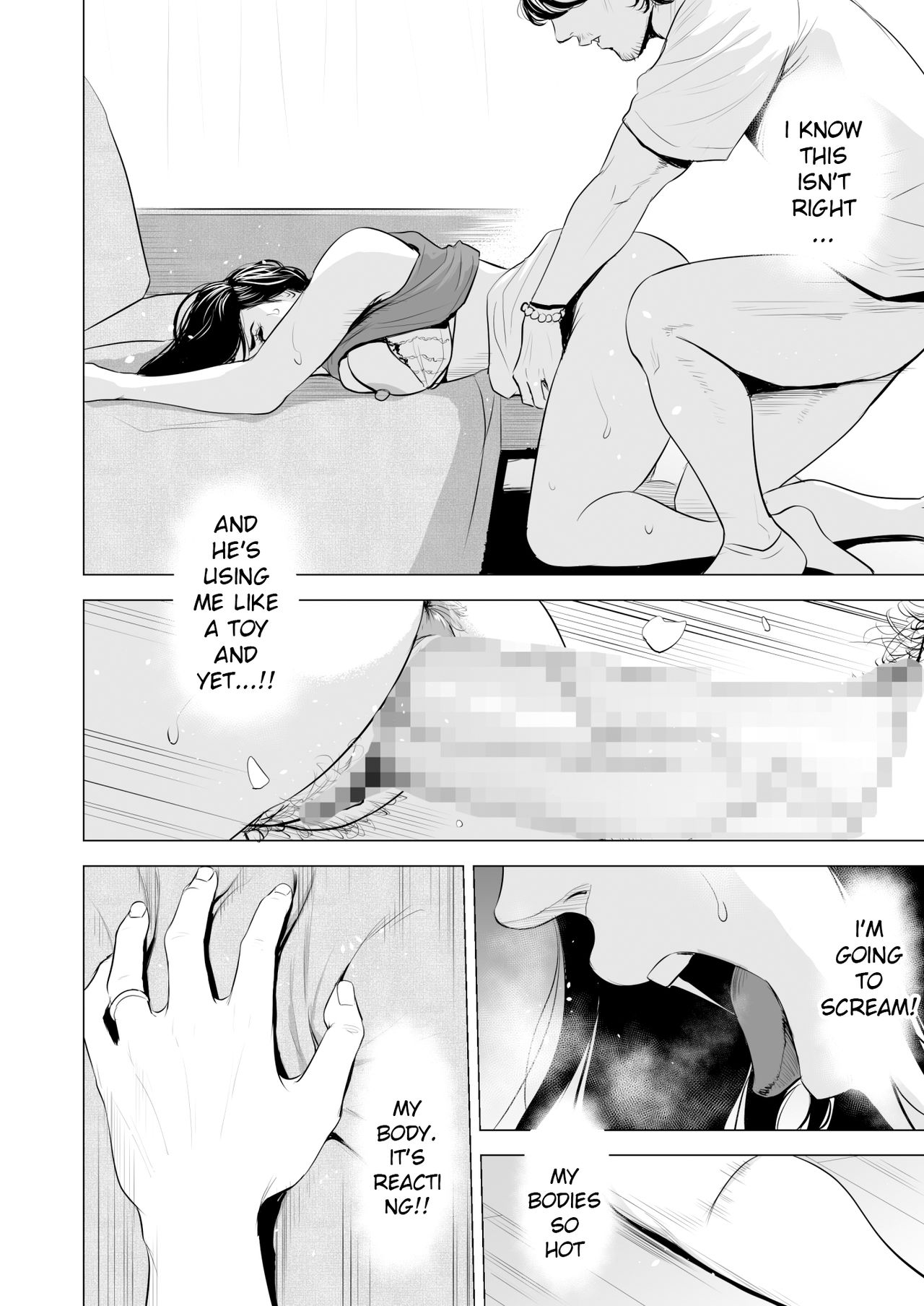 [多摩豪] 義弟が私を女にする [英訳]