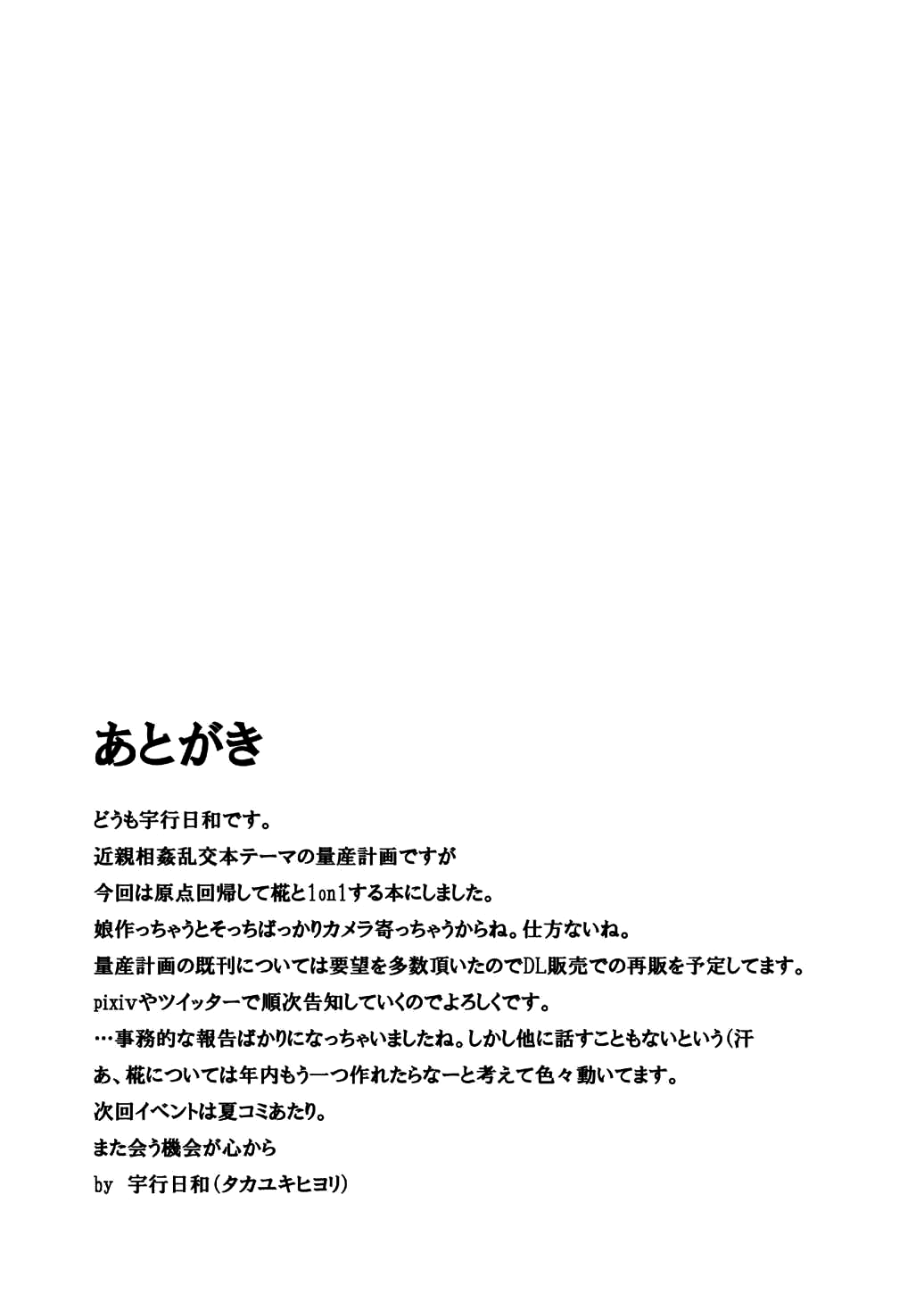 (例大祭11) [Evo.R.B (宇行日和)] 犬走量産計画閑話休憩 (東方Project) [英訳]