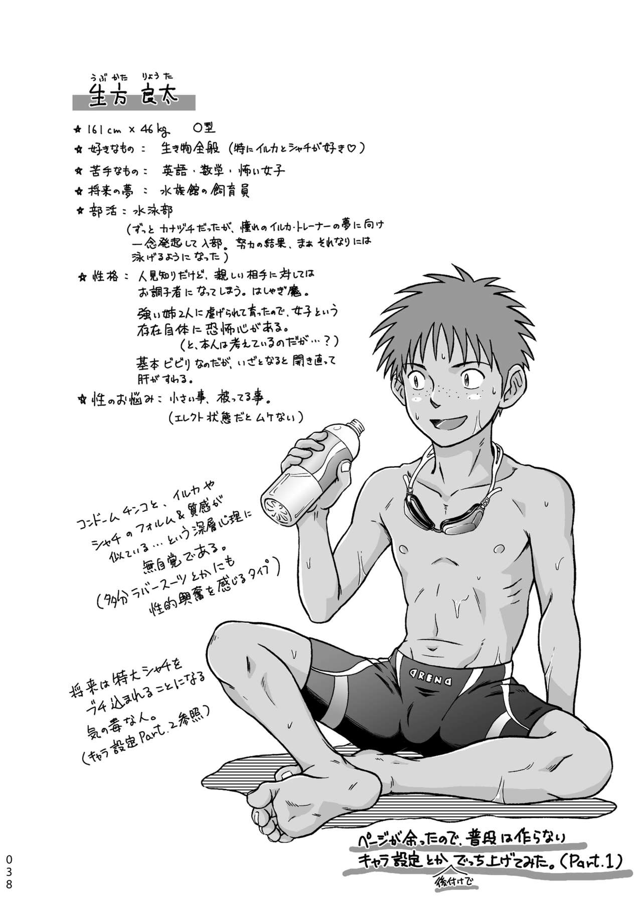 [ボクラノカジツ (高野有)] コンドームを買いに行く。 [DL版]