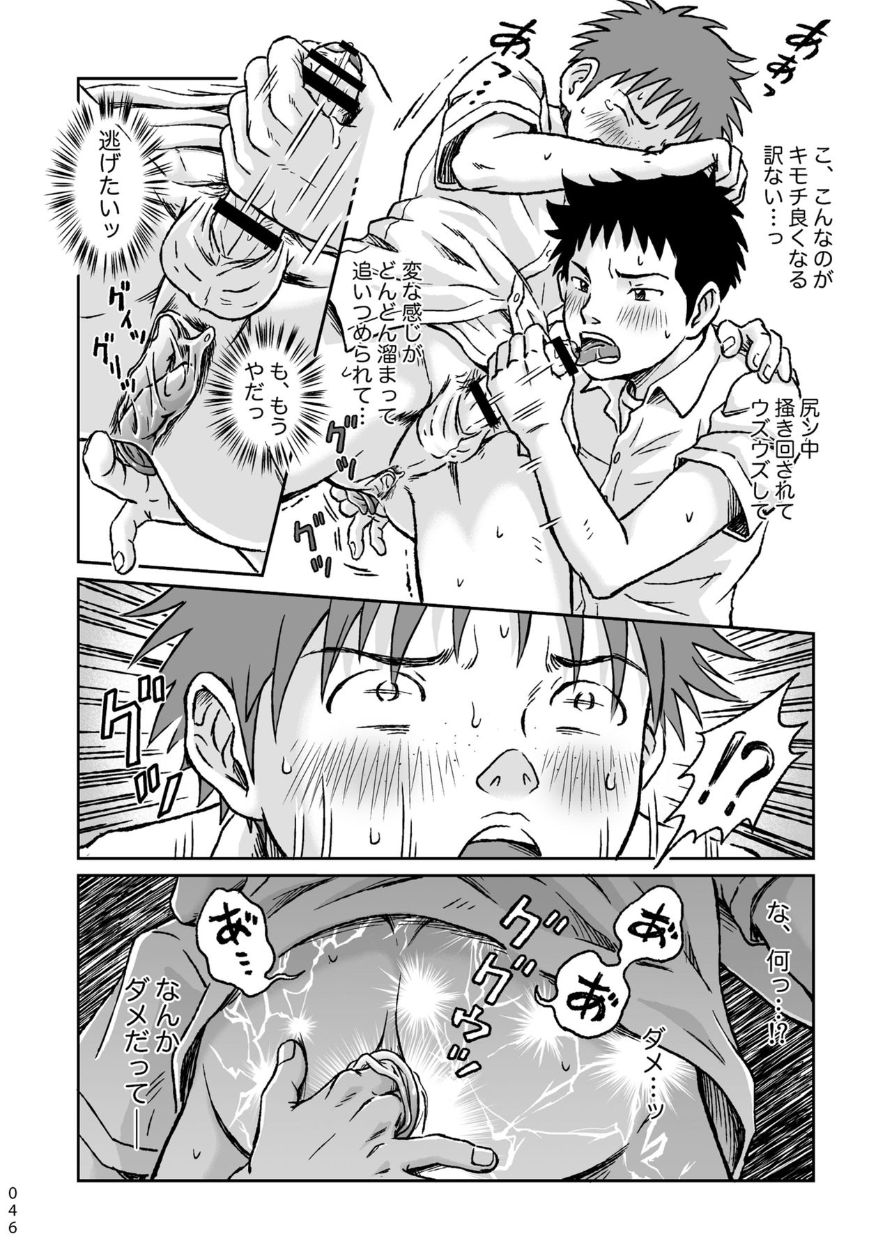 [ボクラノカジツ (高野有)] コンドームを買いに行く。 [DL版]