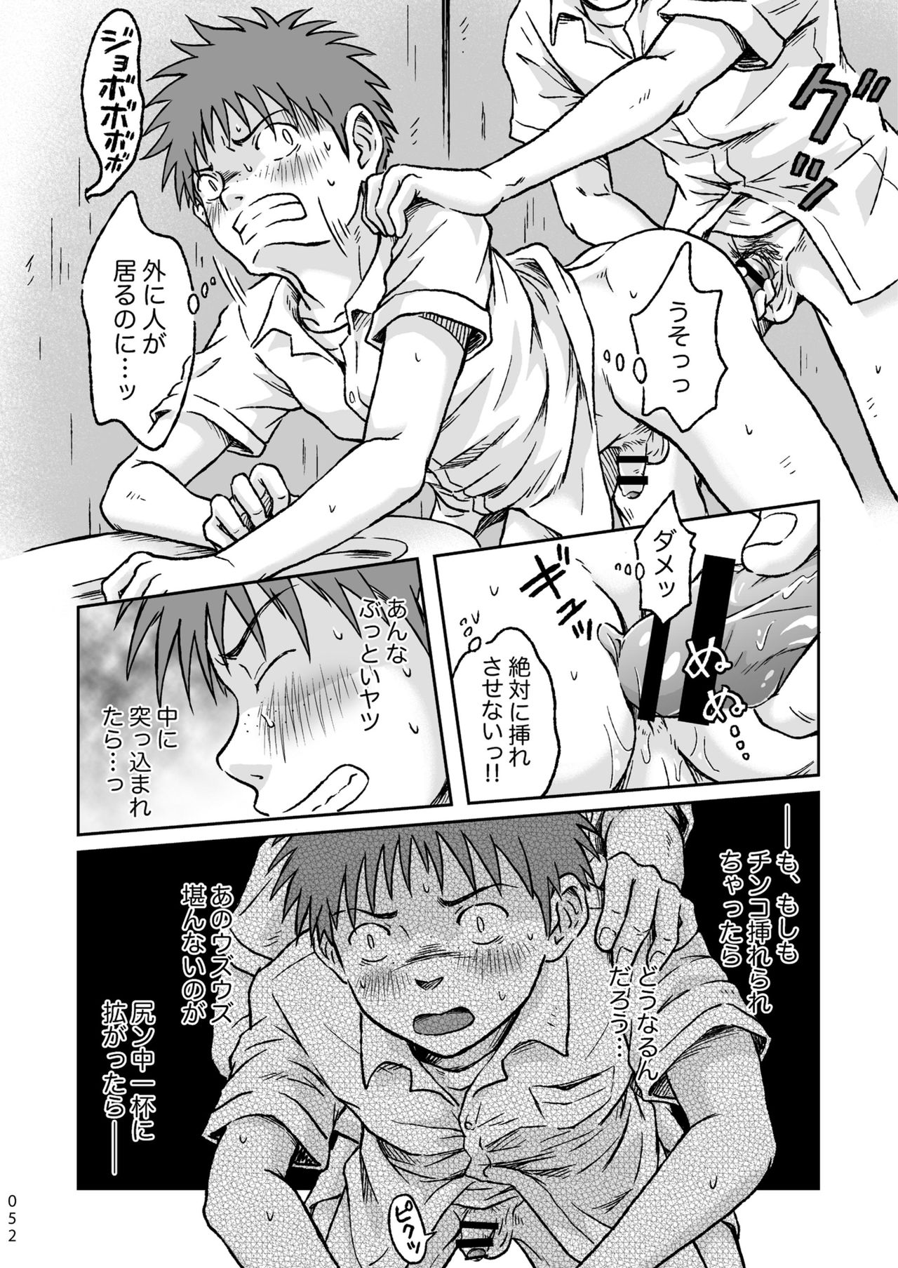 [ボクラノカジツ (高野有)] コンドームを買いに行く。 [DL版]