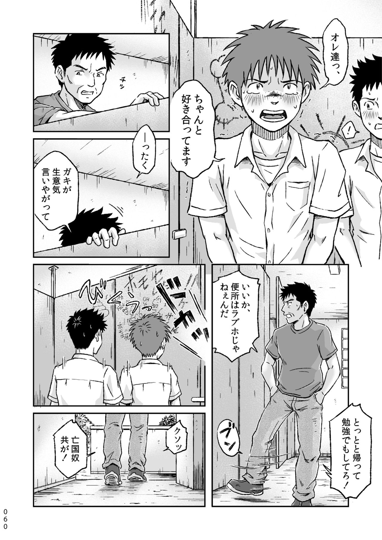 [ボクラノカジツ (高野有)] コンドームを買いに行く。 [DL版]