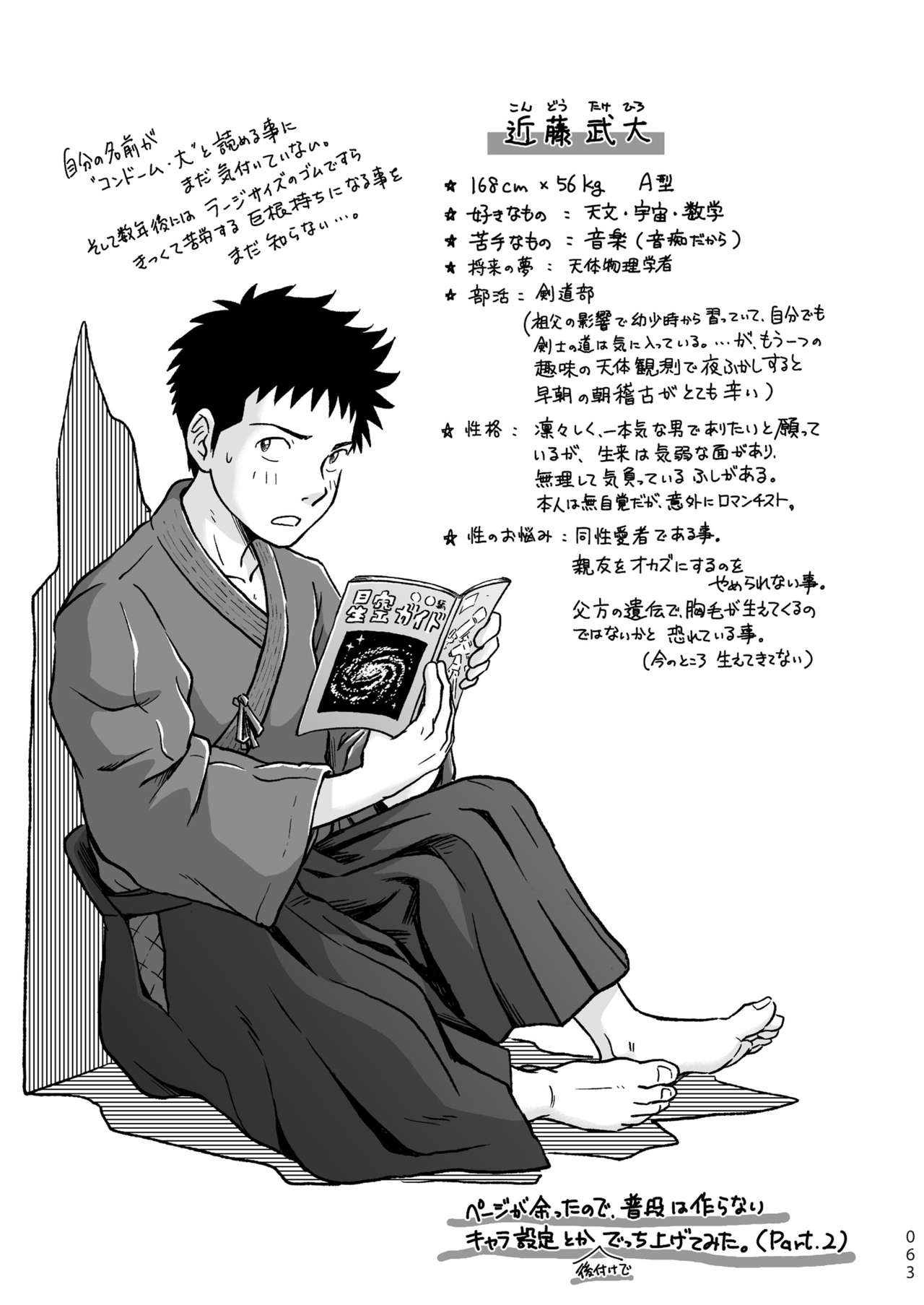 [ボクラノカジツ (高野有)] コンドームを買いに行く。 [DL版]