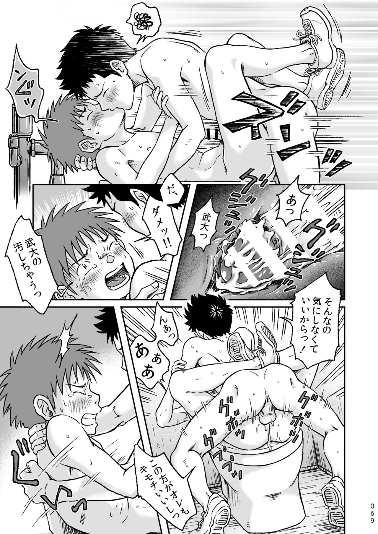 [ボクラノカジツ (高野有)] コンドームを買いに行く。 [DL版]