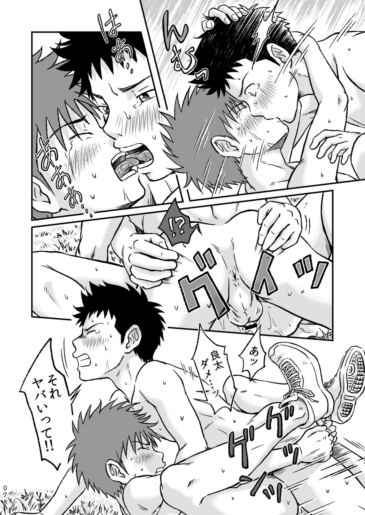 [ボクラノカジツ (高野有)] コンドームを買いに行く。 [DL版]