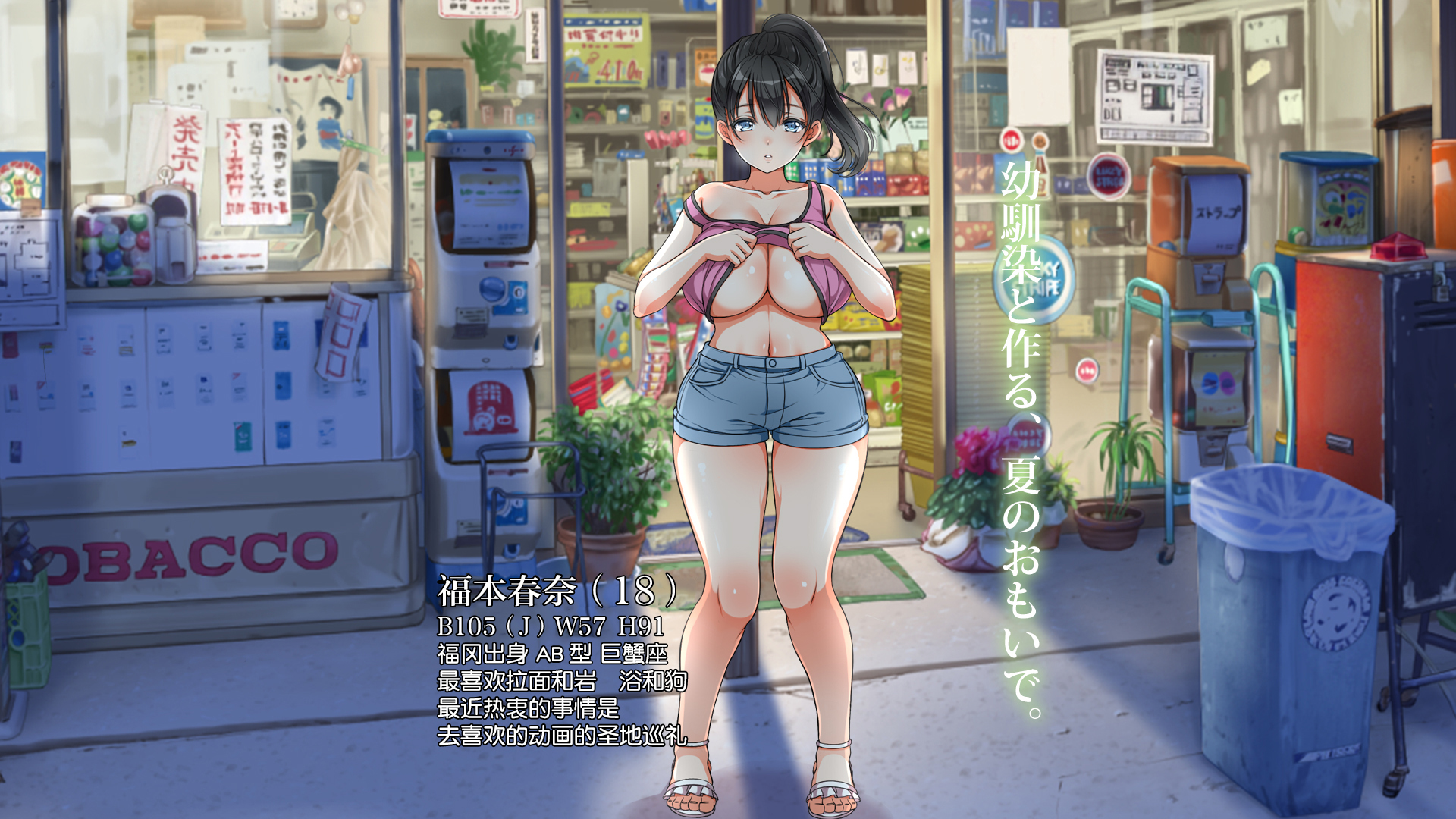 ラッキーどすけべ！ Ge