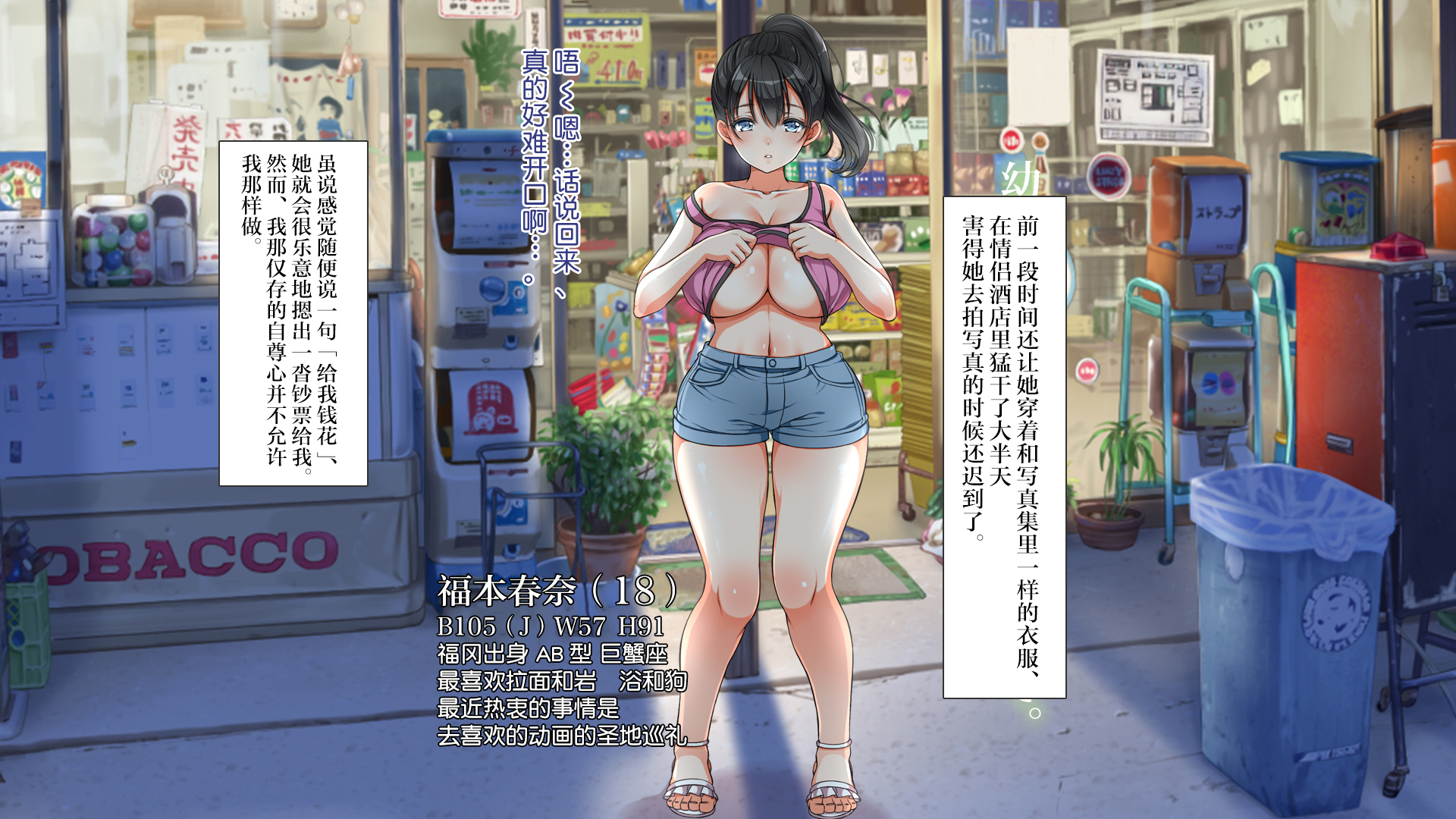 ラッキーどすけべ！ Ge