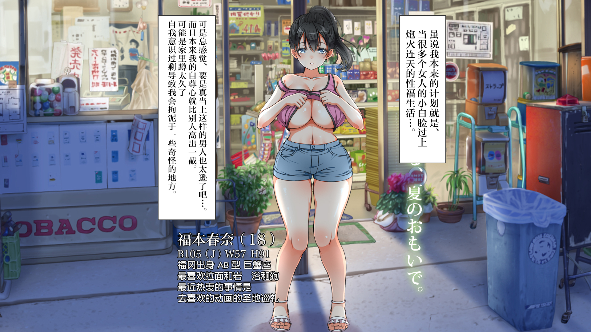 ラッキーどすけべ！ Ge