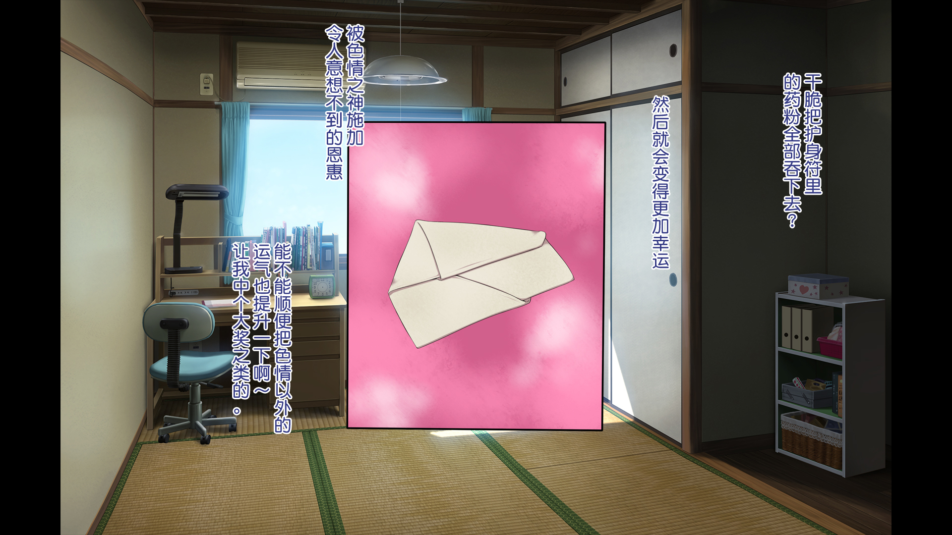 ラッキーどすけべ！ Ge