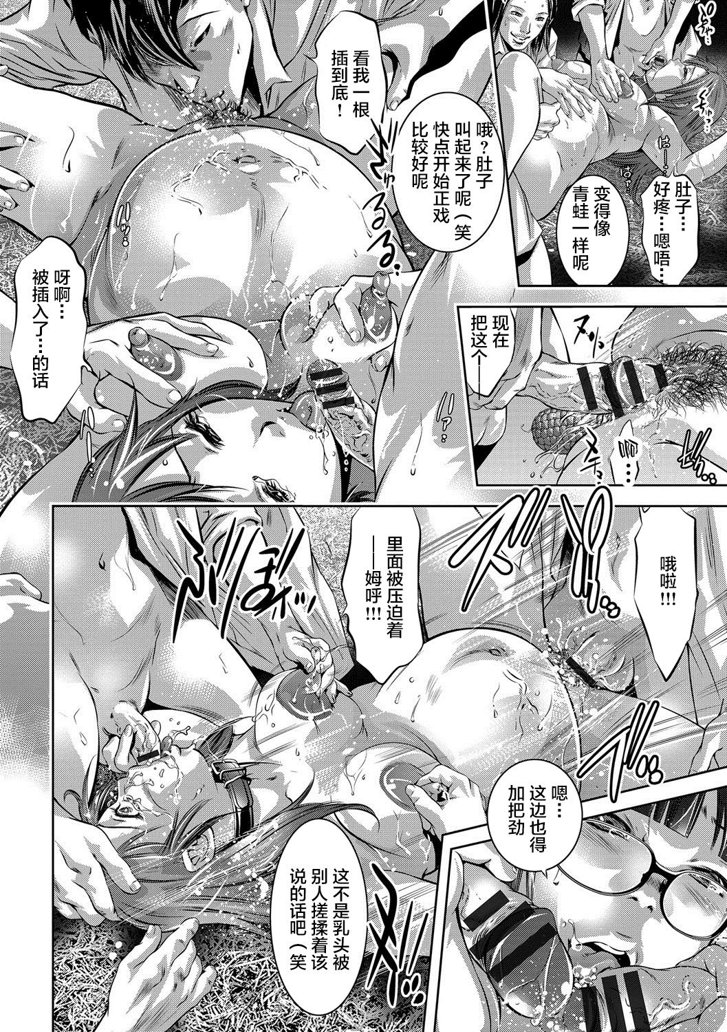 [鬼窪浩久] 美畜淫婦 真理子 [中国翻訳] [DL版]