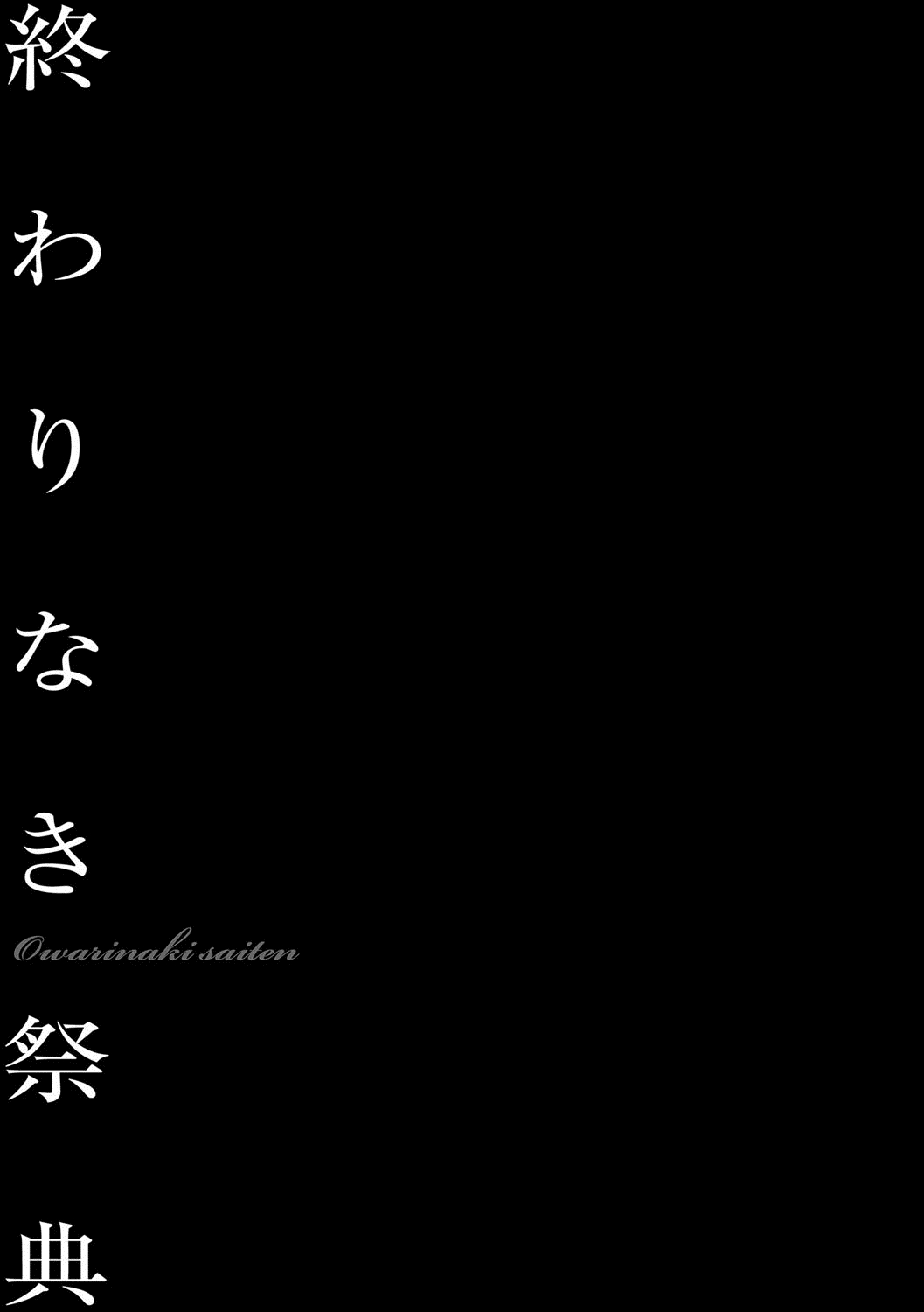 [鬼窪浩久] 美畜淫婦 真理子 [中国翻訳] [DL版]