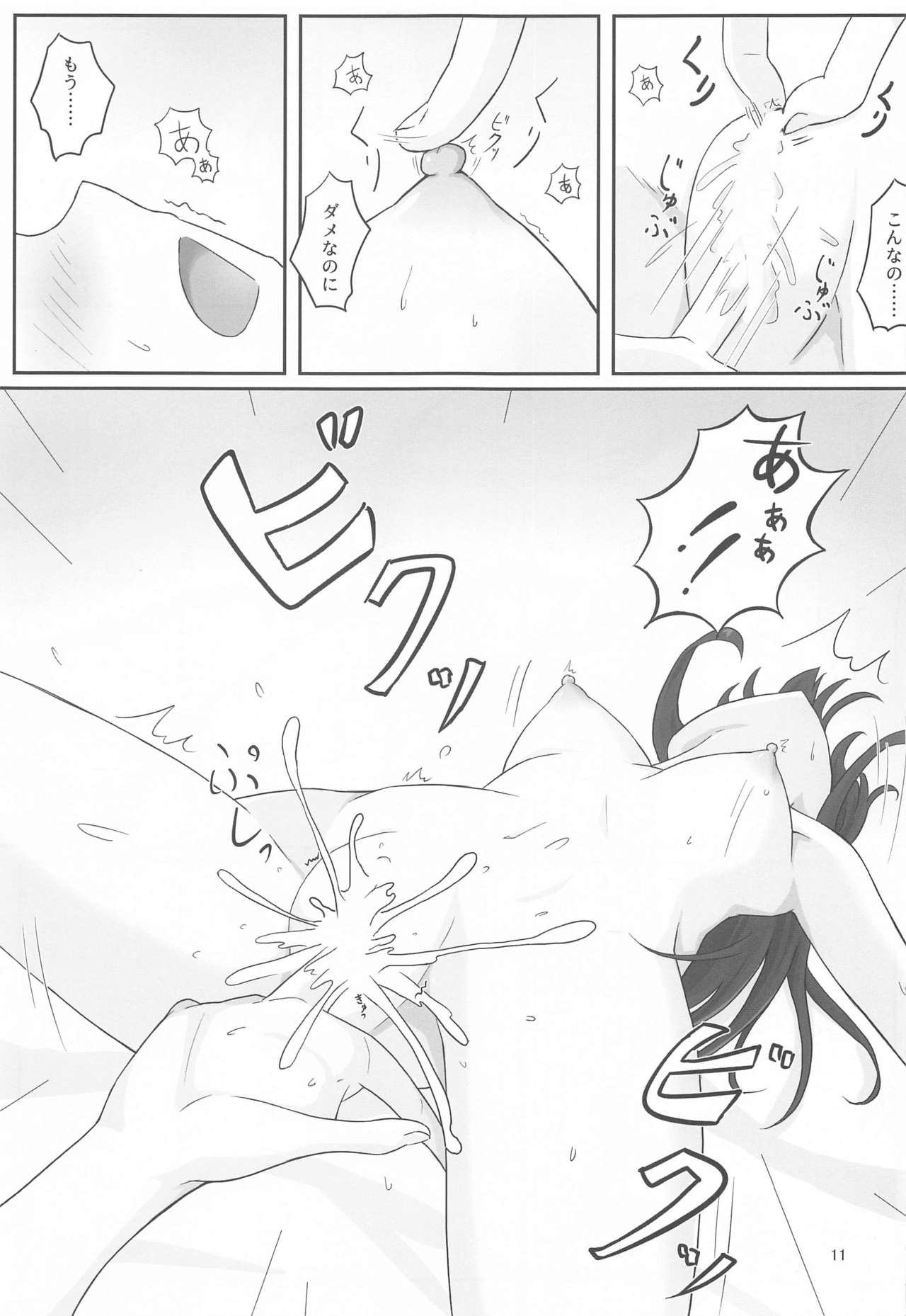 [tkf (たけーふ)] 言えないマッサージ体験～凛の場合～ (アイドルマスター シンデレラガールズ)