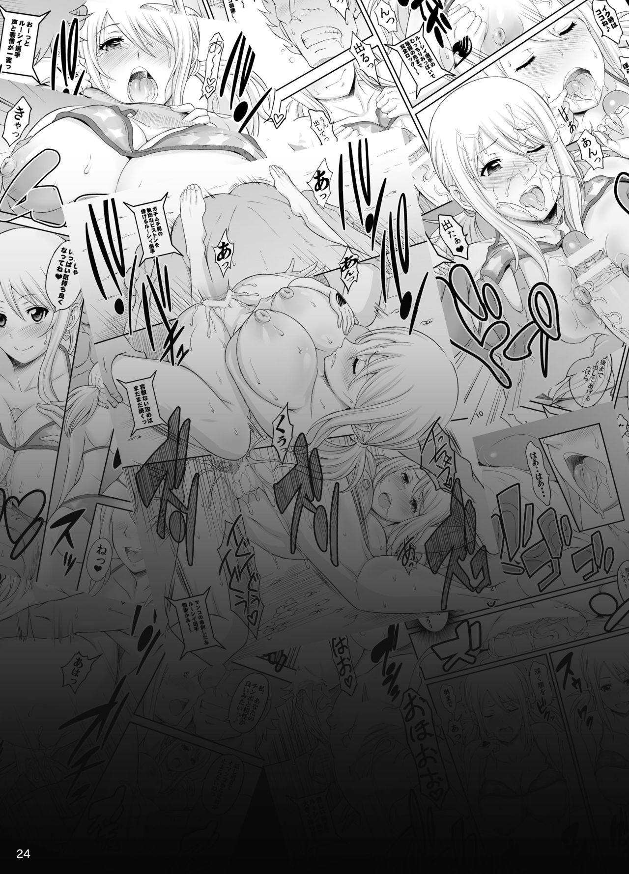 [ディオゲネスクラブ (灰川ヘムレン)] フェアリービッチ (フェアリーテイル) [DL版]