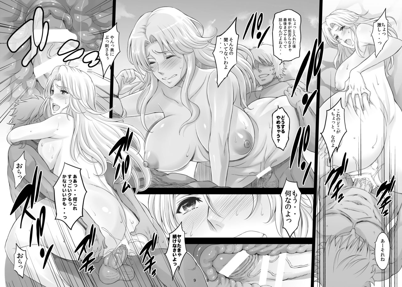 [ディオゲネスクラブ (灰川ヘムレン)] BRICOLA6 (ブリーチ) [DL版]