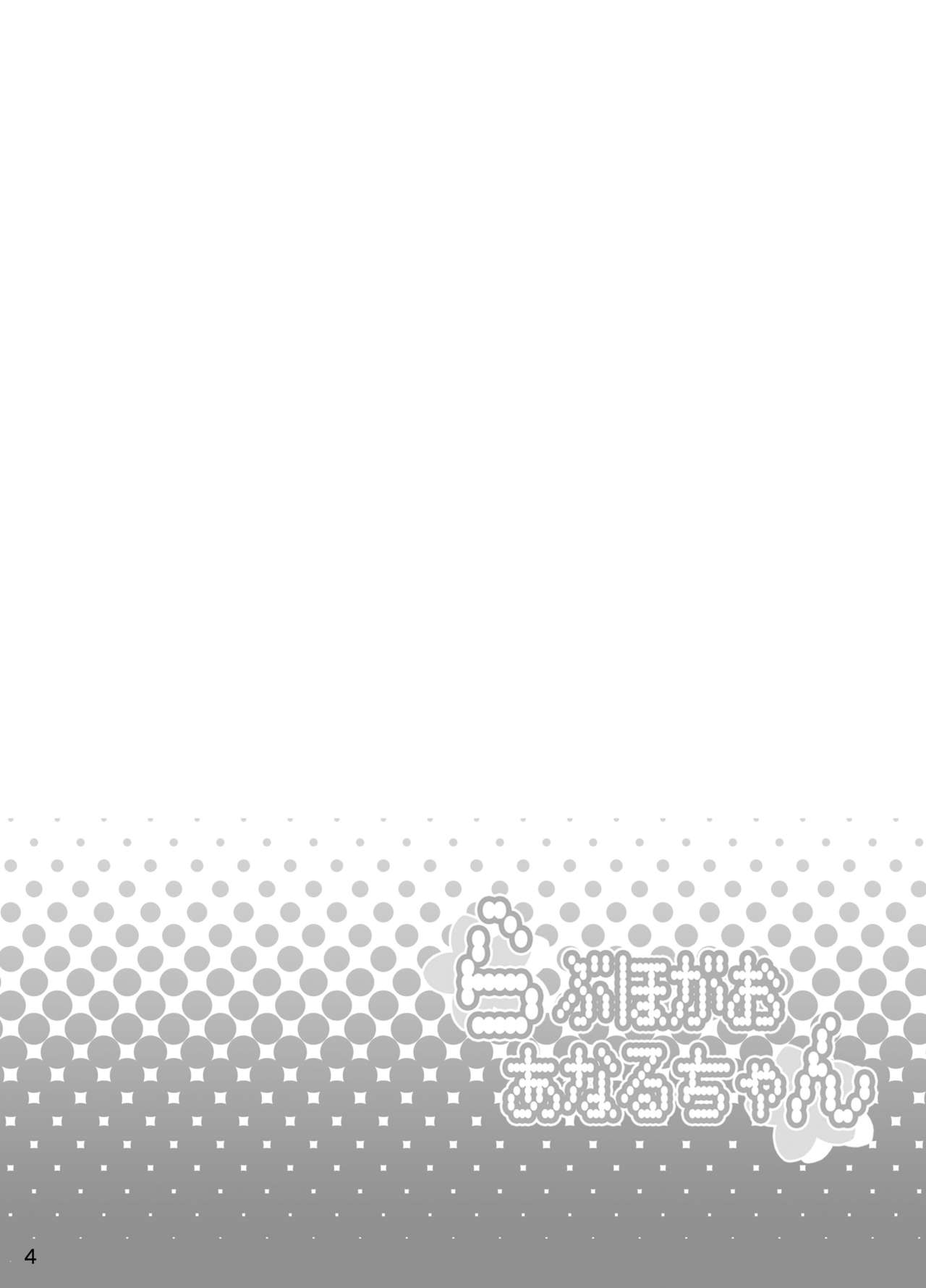 [ディオゲネスクラブ (灰川ヘムレン)] らぶほがおあなるちゃん (あの日見た花の名前を僕達はまだ知らない。) [DL版]