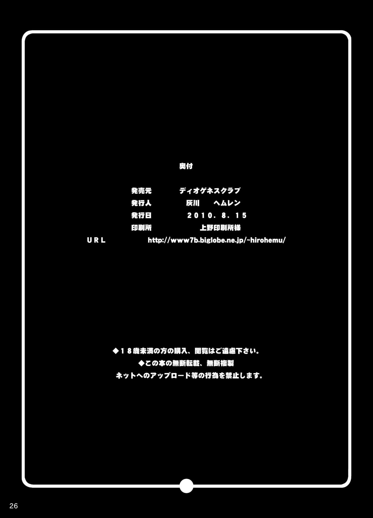 [ディオゲネスクラブ (灰川ヘムレン)] 楽園女海賊 (ワンピース) [DL版]