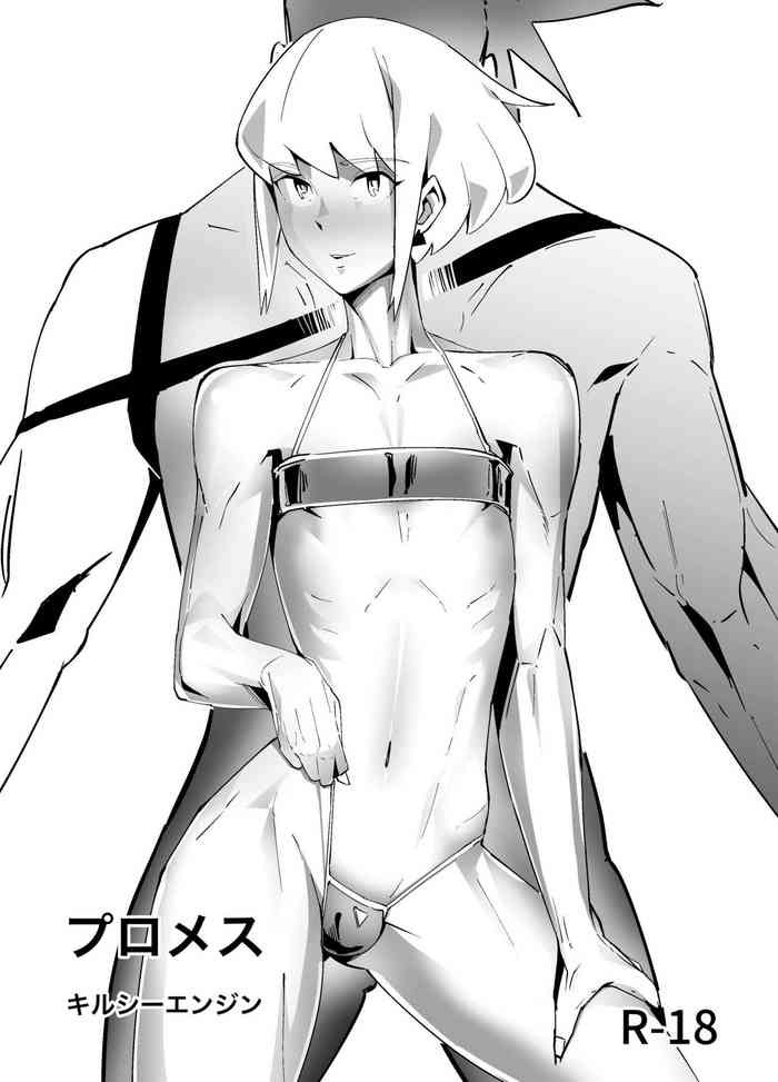 [キルシーエンジン (キルシー)] プロメス (プロメア) [英訳]