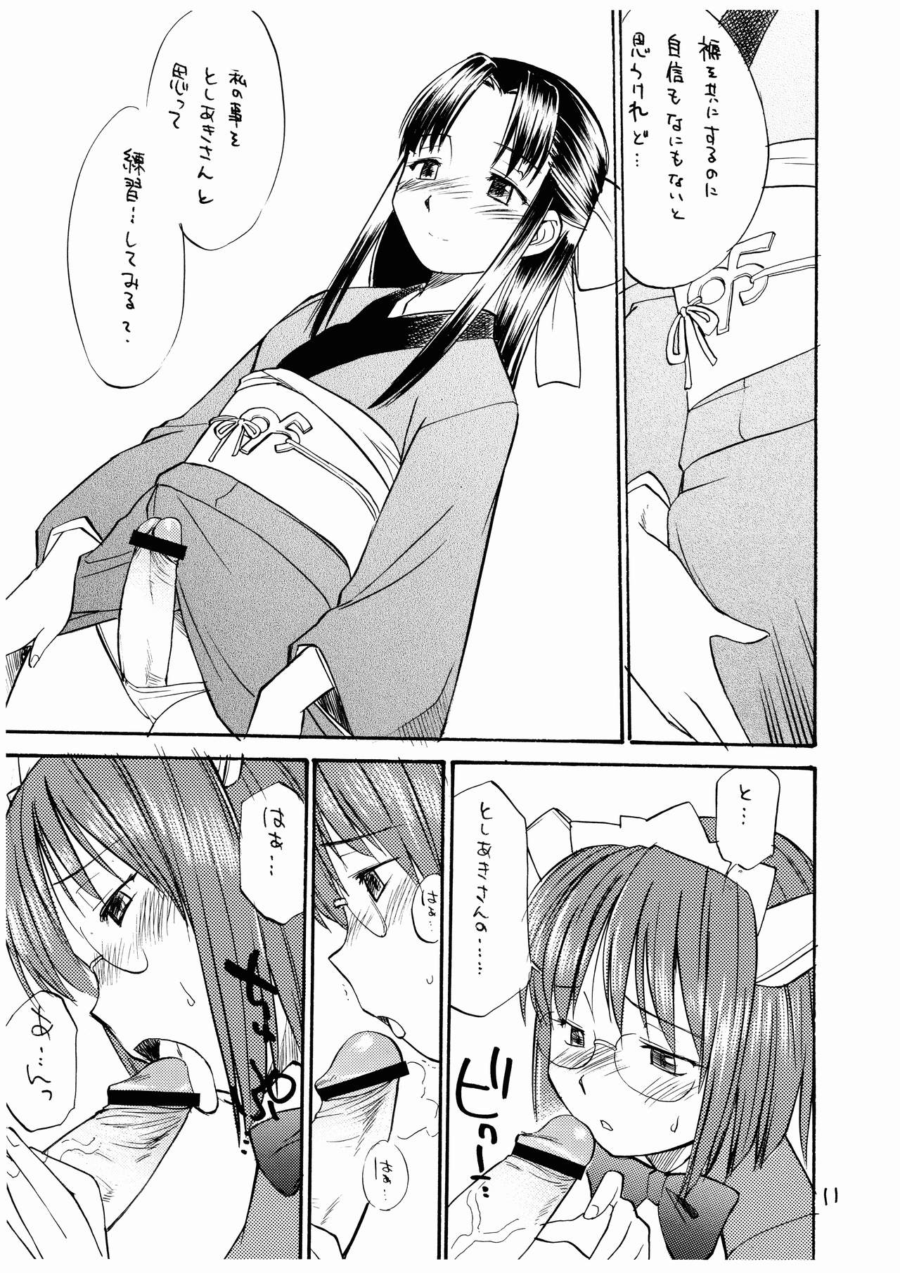 (C67) [終日庵 (ひねもすのたり)] She Came in Through The Windows Ver.2 (OSたん)