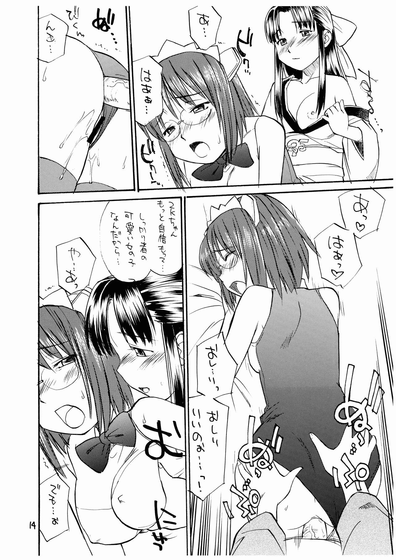 (C67) [終日庵 (ひねもすのたり)] She Came in Through The Windows Ver.2 (OSたん)