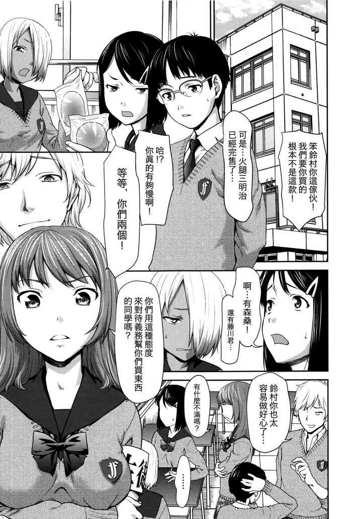 [さいだ一明] WINWINの間柄 (ANGEL 倶楽部 2016年3月号) (まんぐり♥ごしごし) [中国翻訳] [DL版]