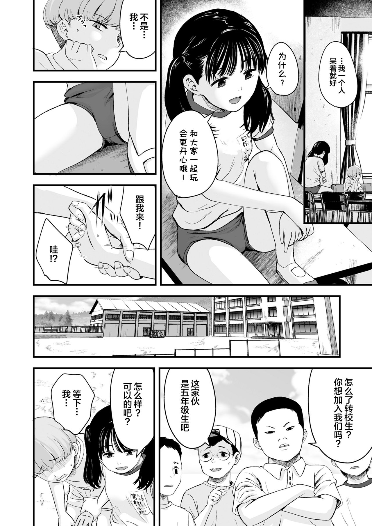 [暮林あさ美] 1989 前編 (COMIC LO 2021年7月号) [中国翻訳] [DL版]