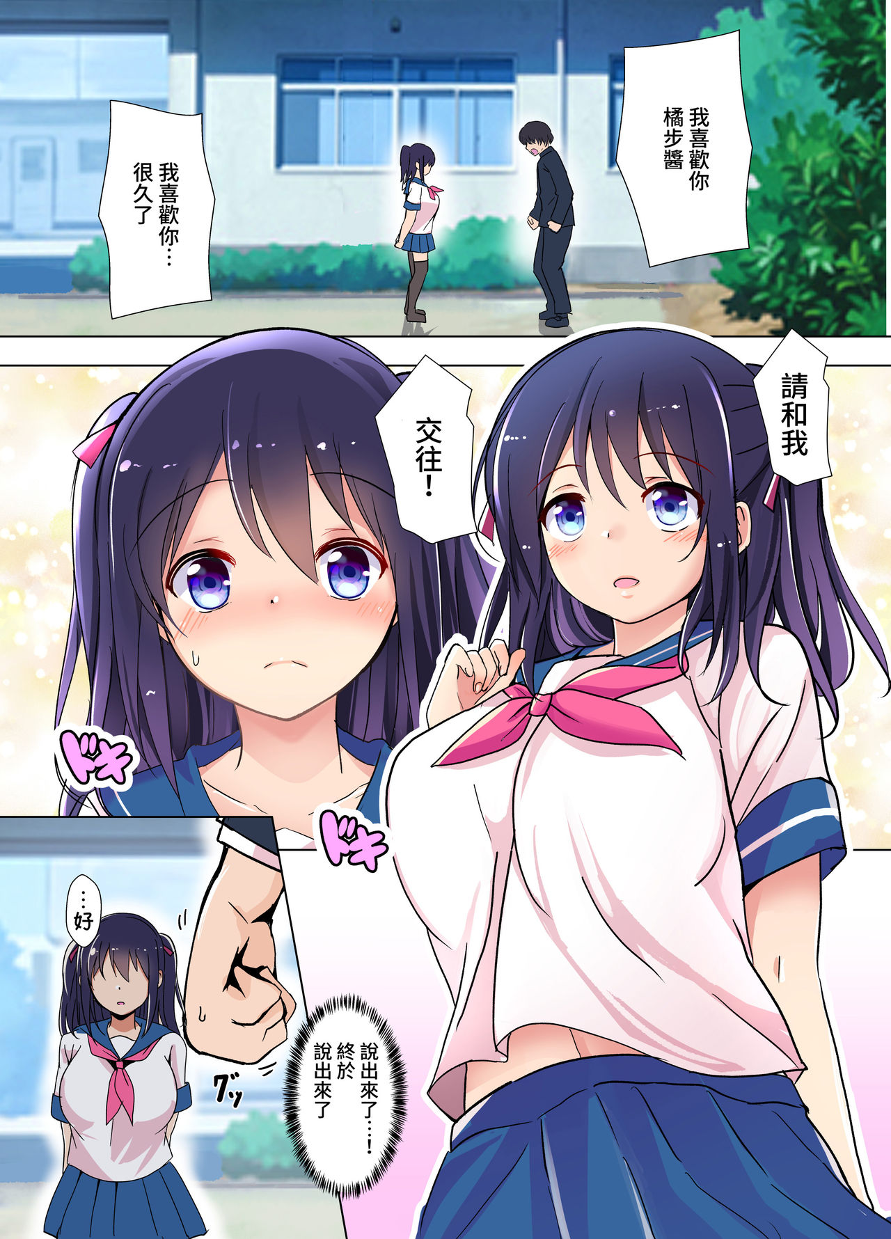 [九門りお (九門りお)] 復讐催眠ビデオレター ～殴ったアイツの彼女を寝取る～ [中国翻訳] [DL版]