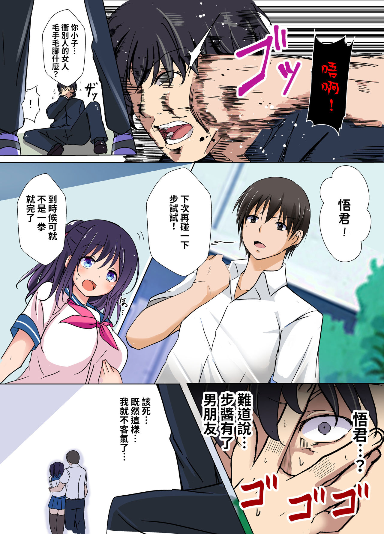 [九門りお (九門りお)] 復讐催眠ビデオレター ～殴ったアイツの彼女を寝取る～ [中国翻訳] [DL版]