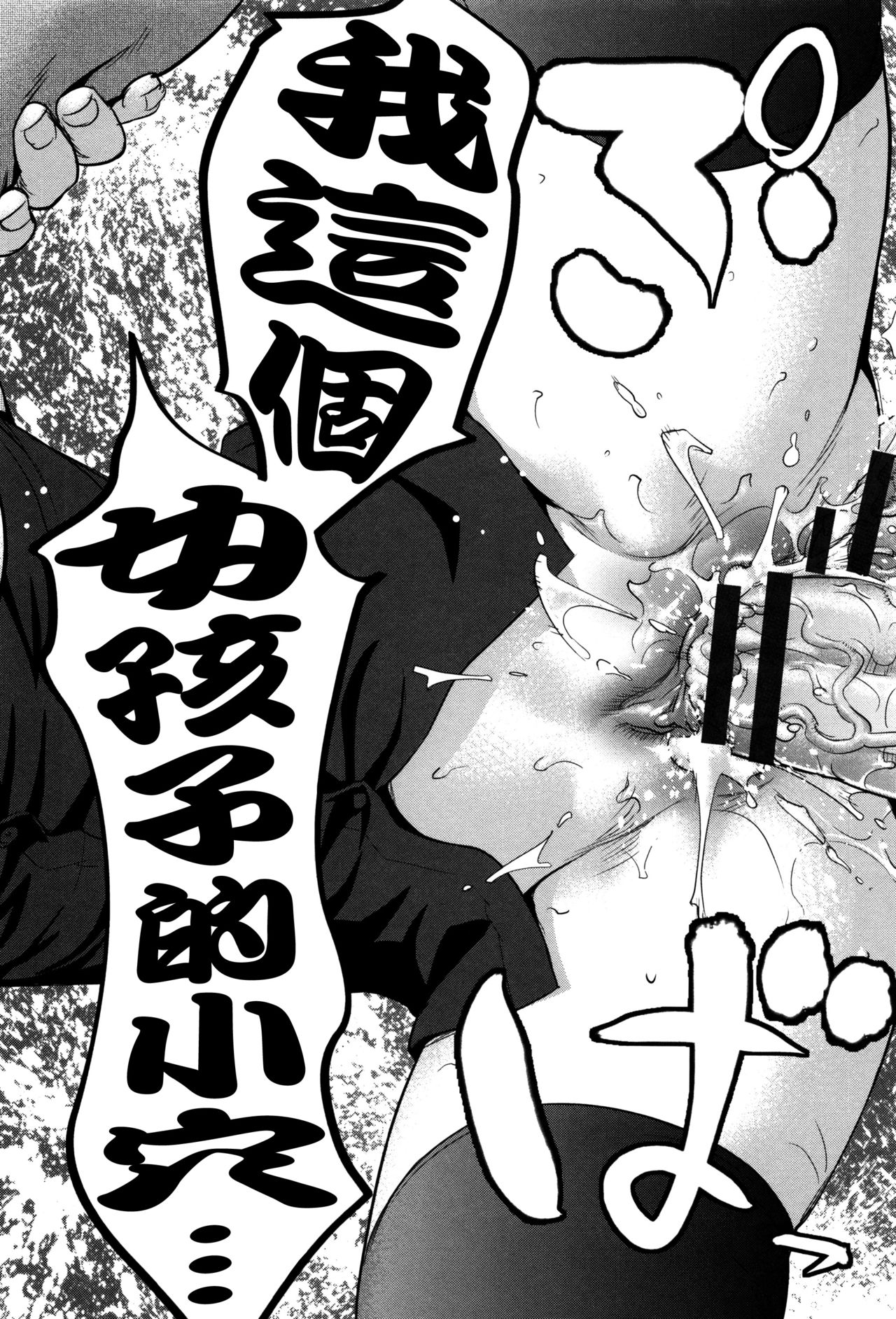 [さいだ一明] WINWINの間柄 (ANGEL 倶楽部 2016年3月号) (まんぐり♥ごしごし) [中国翻訳] [DL版]