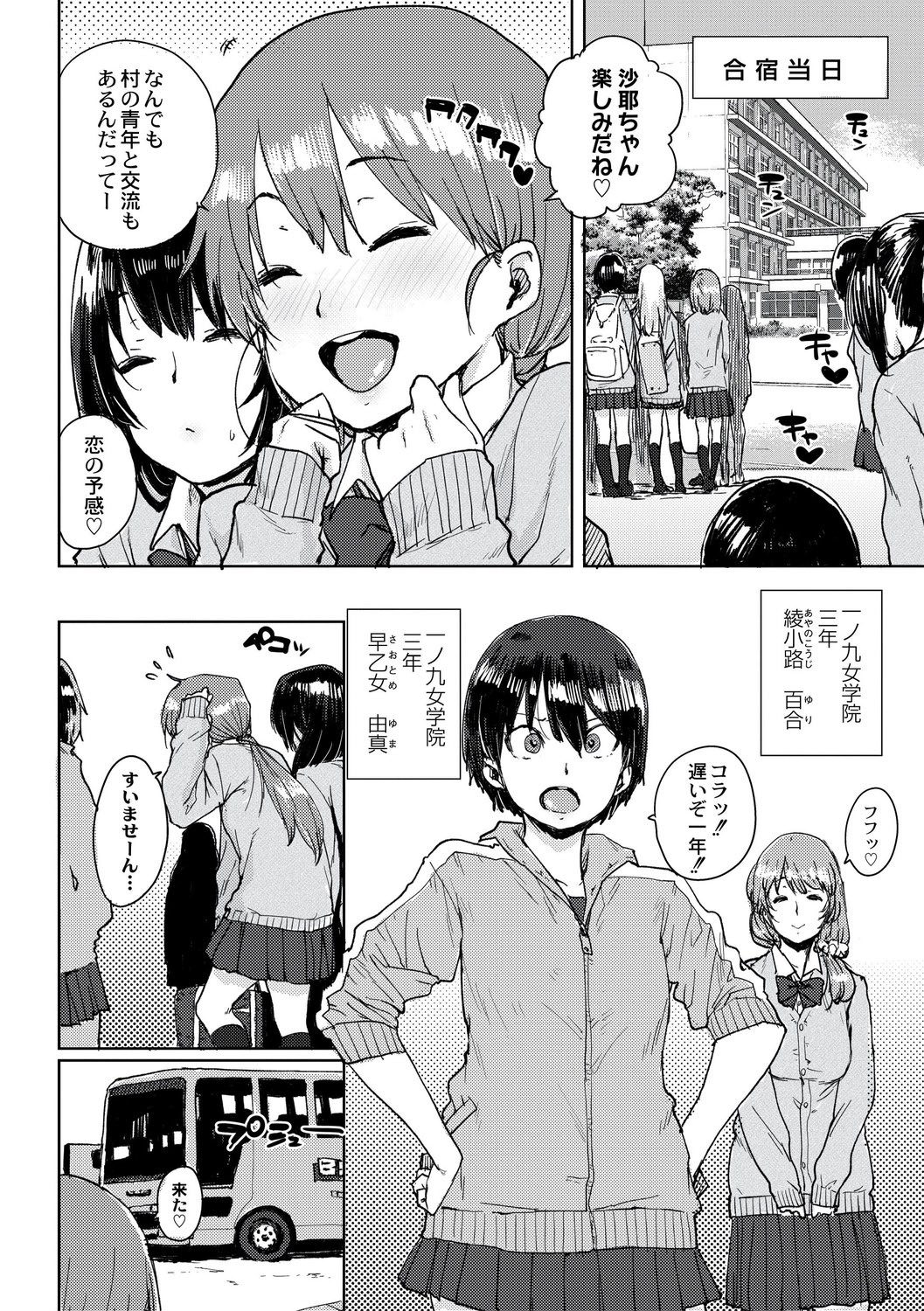 [ポンスケ] 学園公認 種付け合宿 [DL版]