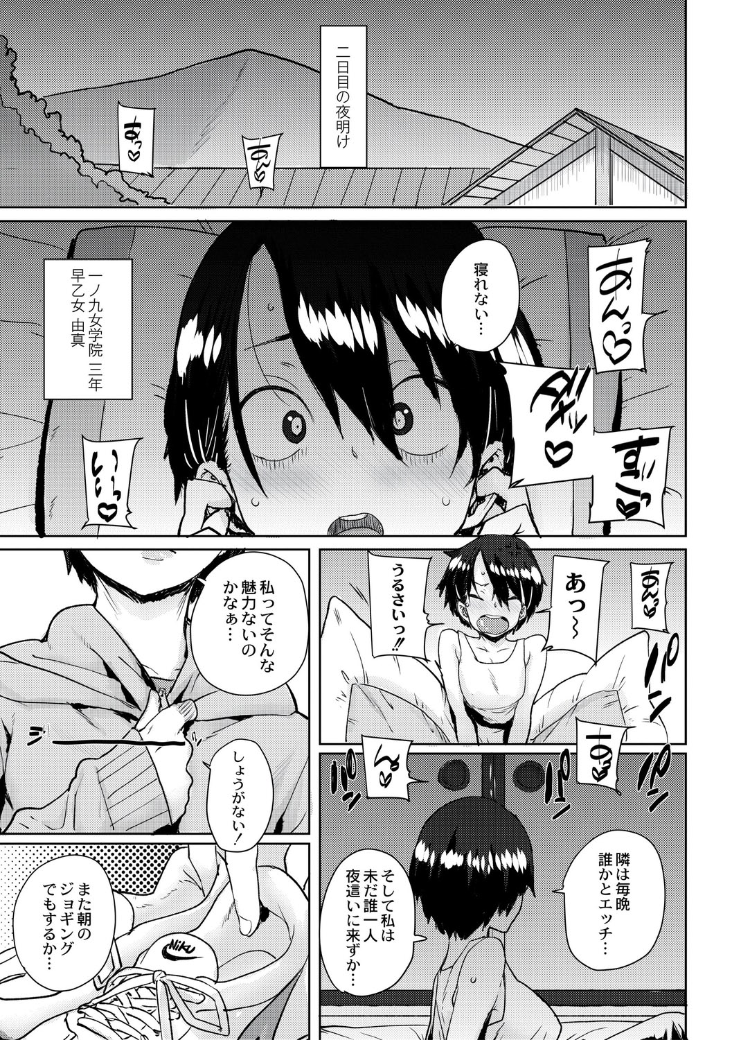 [ポンスケ] 学園公認 種付け合宿 [DL版]
