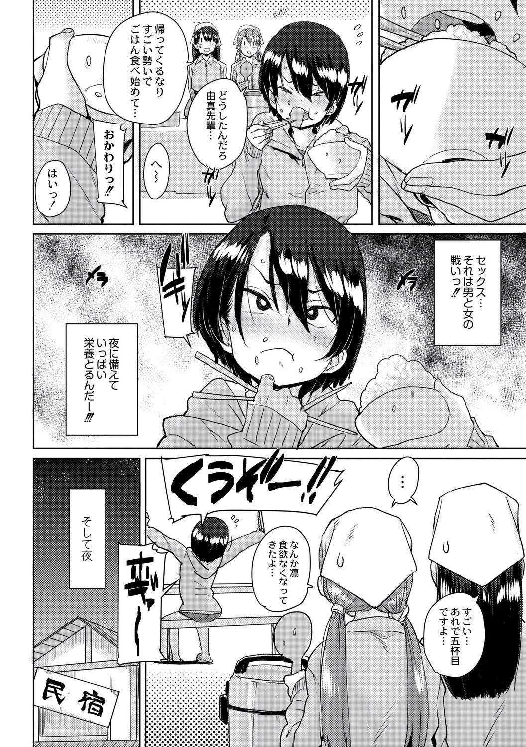 [ポンスケ] 学園公認 種付け合宿 [DL版]