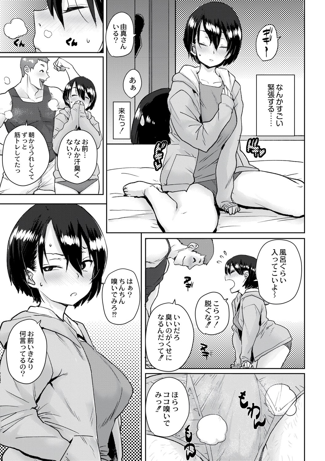 [ポンスケ] 学園公認 種付け合宿 [DL版]