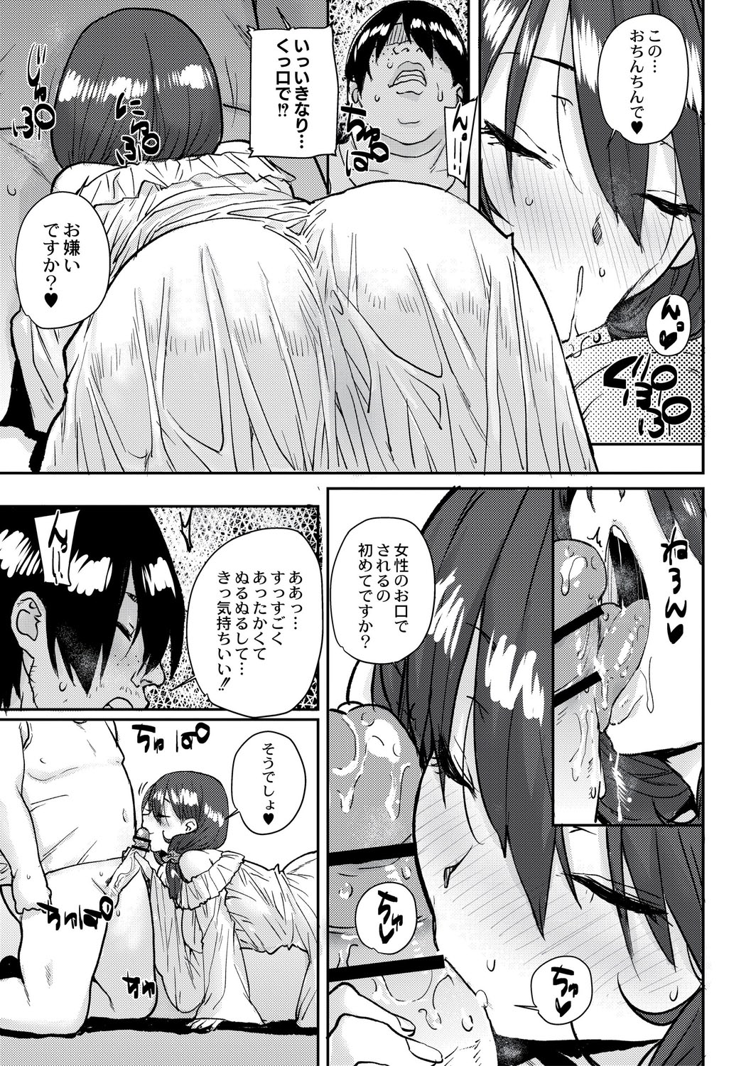 [ポンスケ] 学園公認 種付け合宿 [DL版]