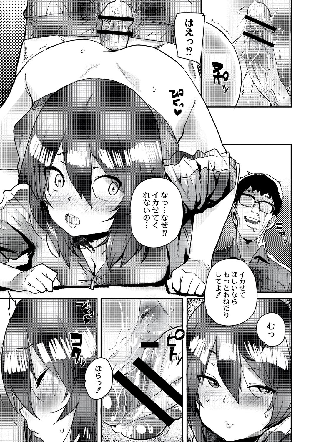 [ポンスケ] 学園公認 種付け合宿 [DL版]