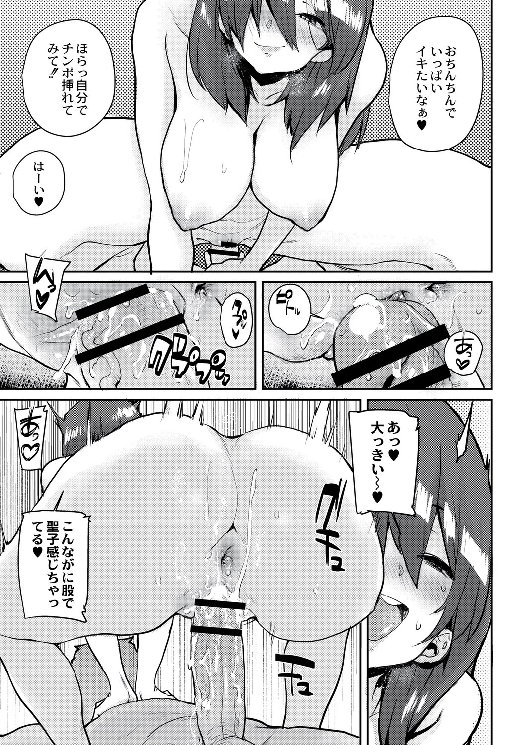 [ポンスケ] 学園公認 種付け合宿 [DL版]