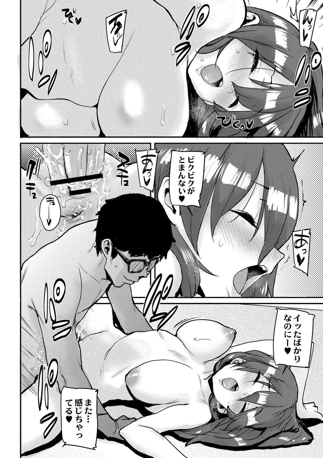 [ポンスケ] 学園公認 種付け合宿 [DL版]