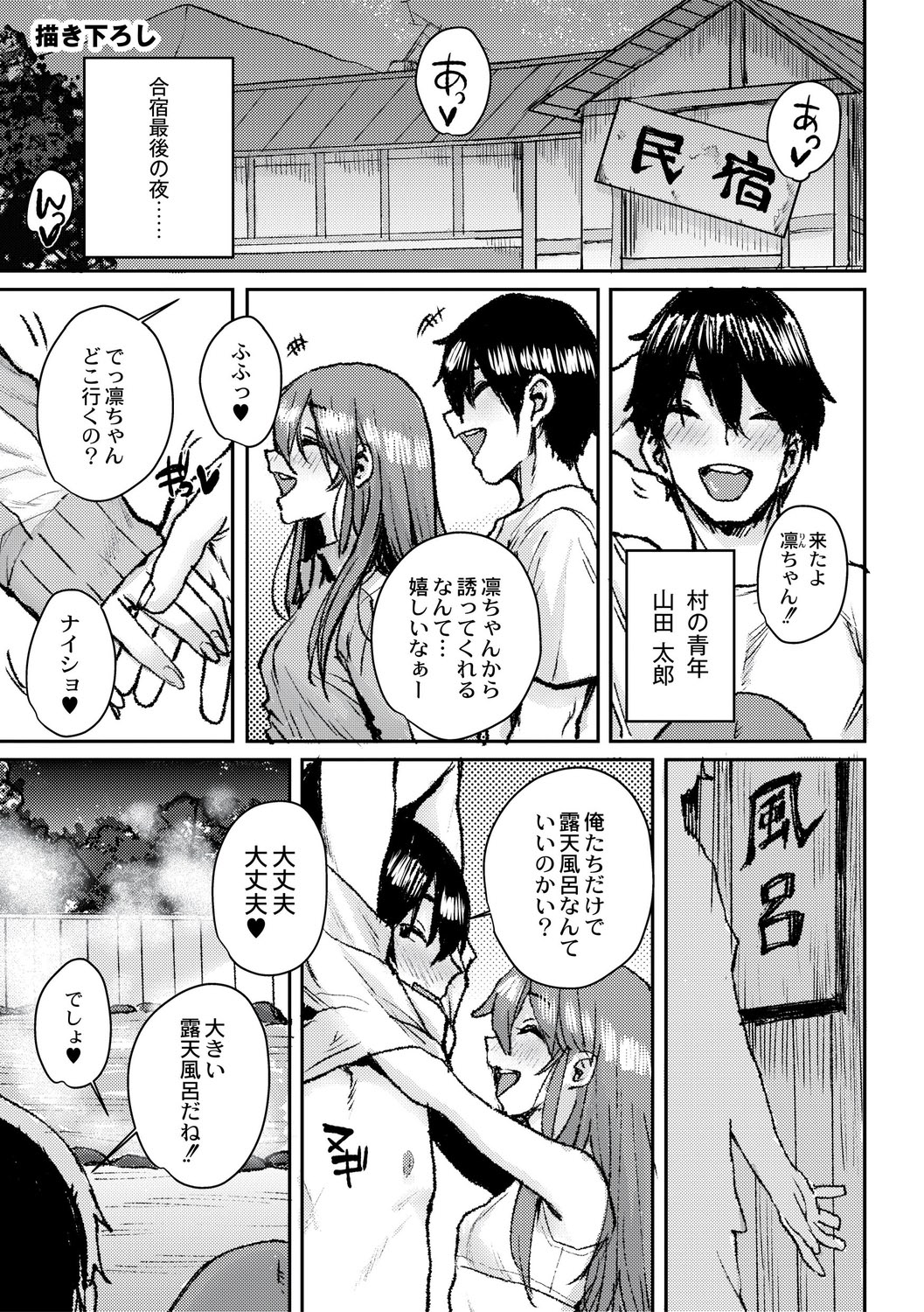 [ポンスケ] 学園公認 種付け合宿 [DL版]