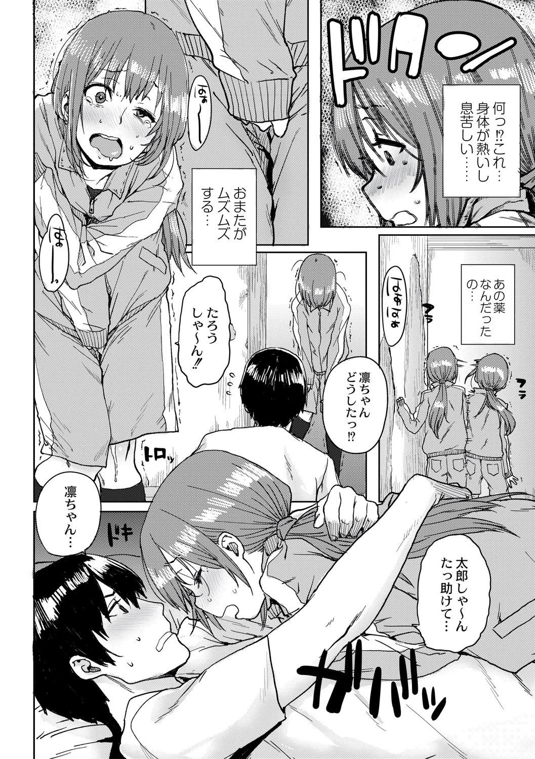 [ポンスケ] 学園公認 種付け合宿 [DL版]