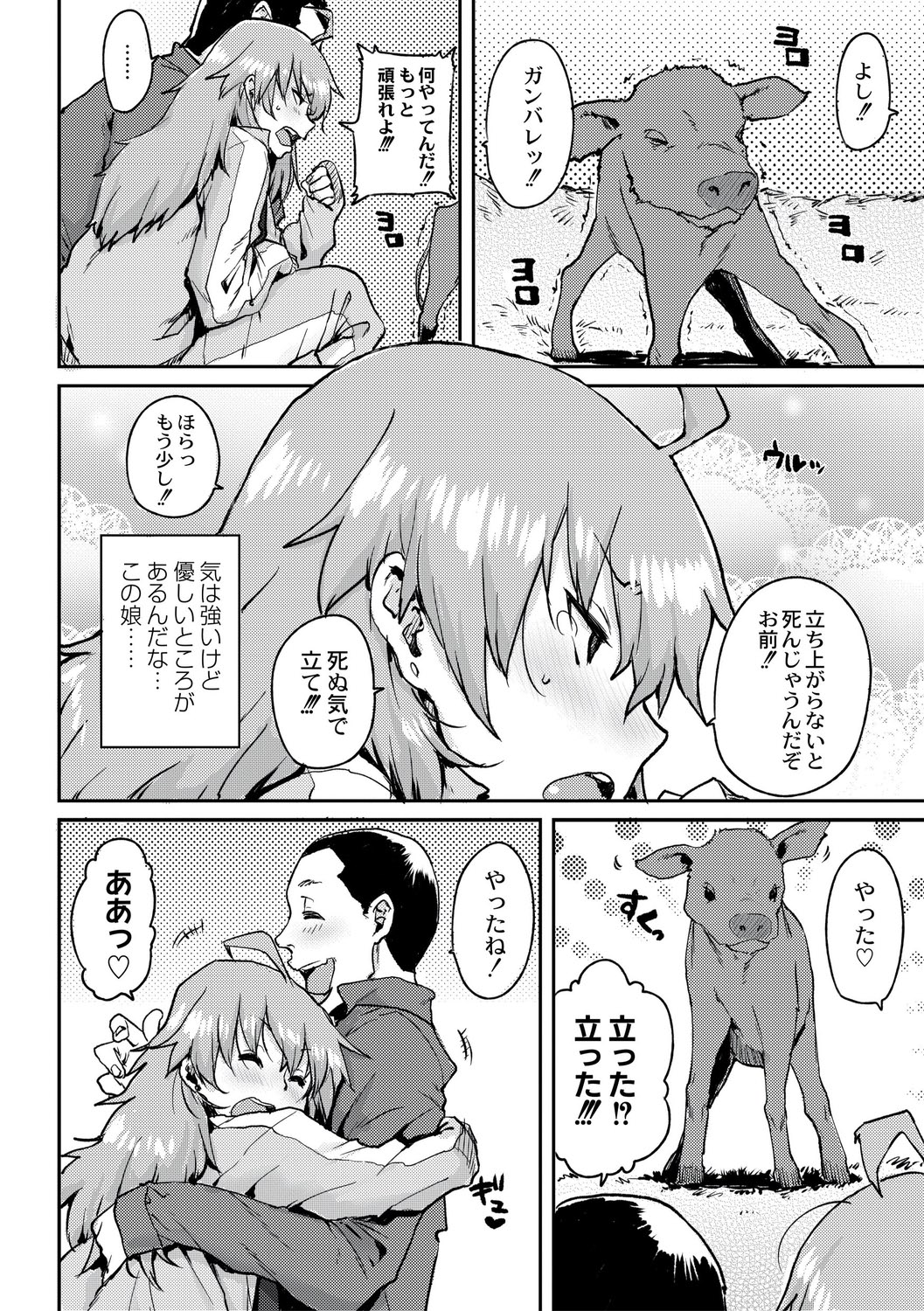 [ポンスケ] 学園公認 種付け合宿 [DL版]