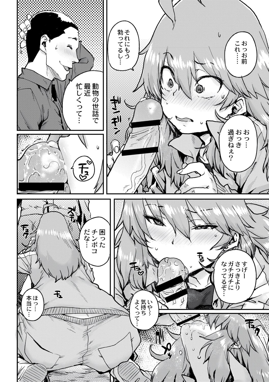 [ポンスケ] 学園公認 種付け合宿 [DL版]