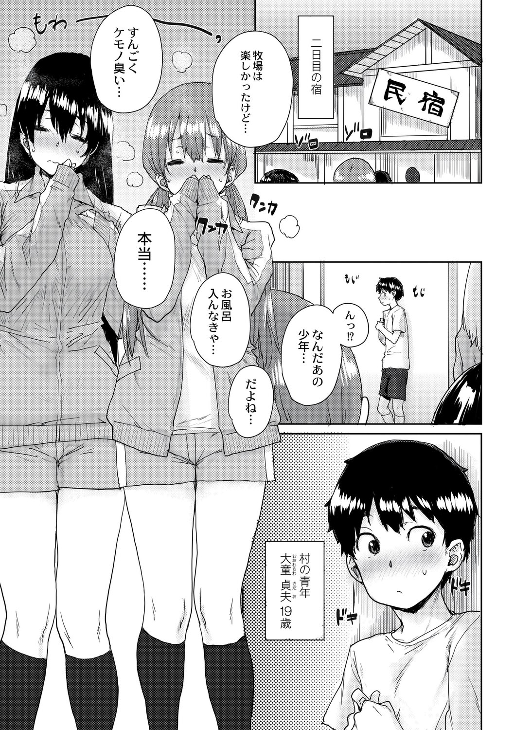 [ポンスケ] 学園公認 種付け合宿 [DL版]