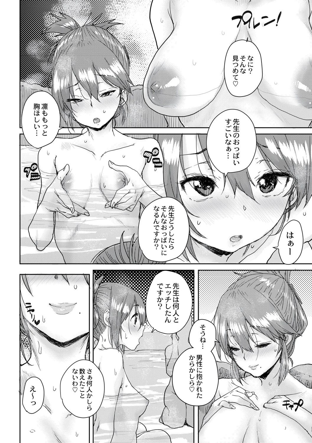 [ポンスケ] 学園公認 種付け合宿 [DL版]