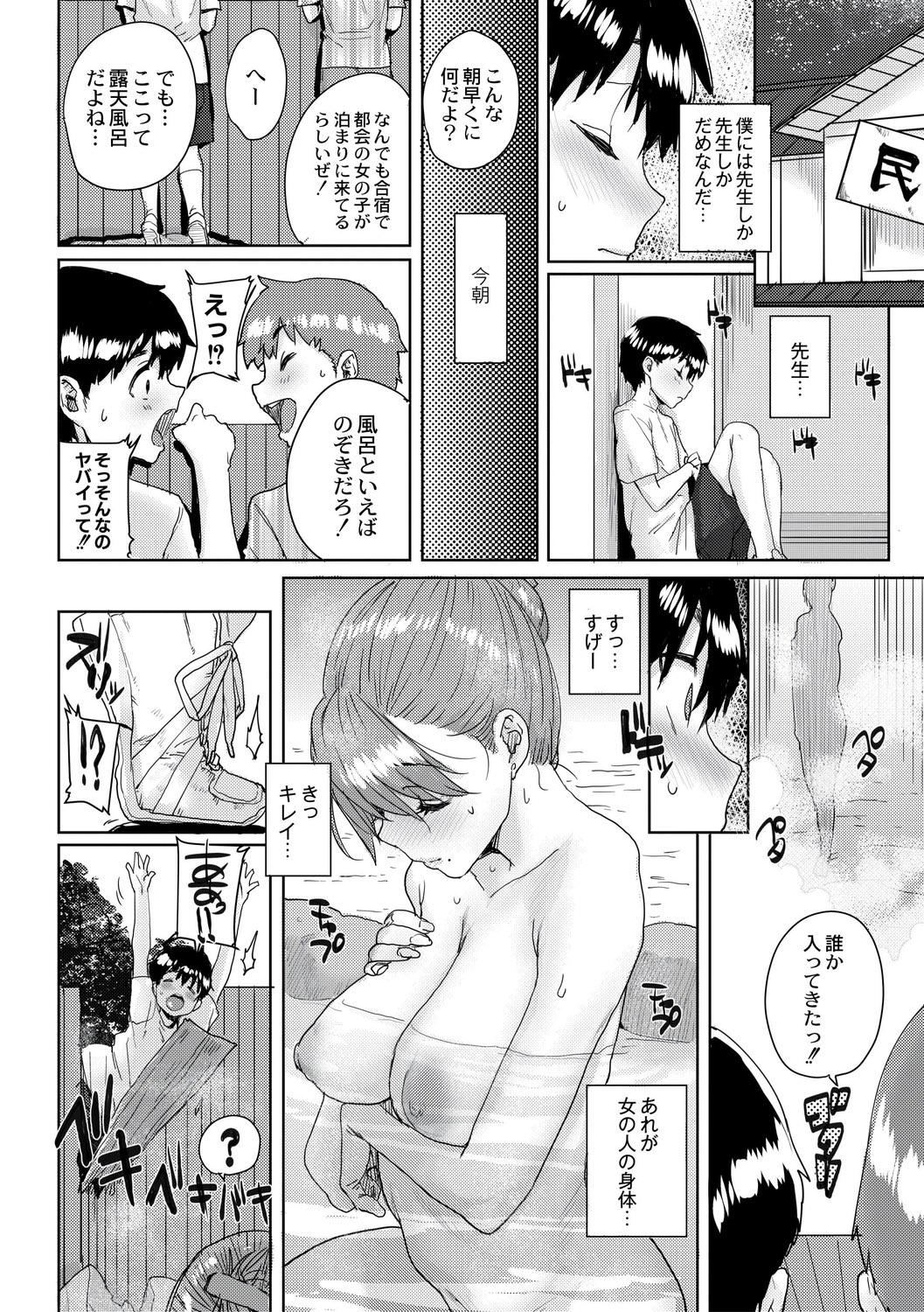 [ポンスケ] 学園公認 種付け合宿 [DL版]