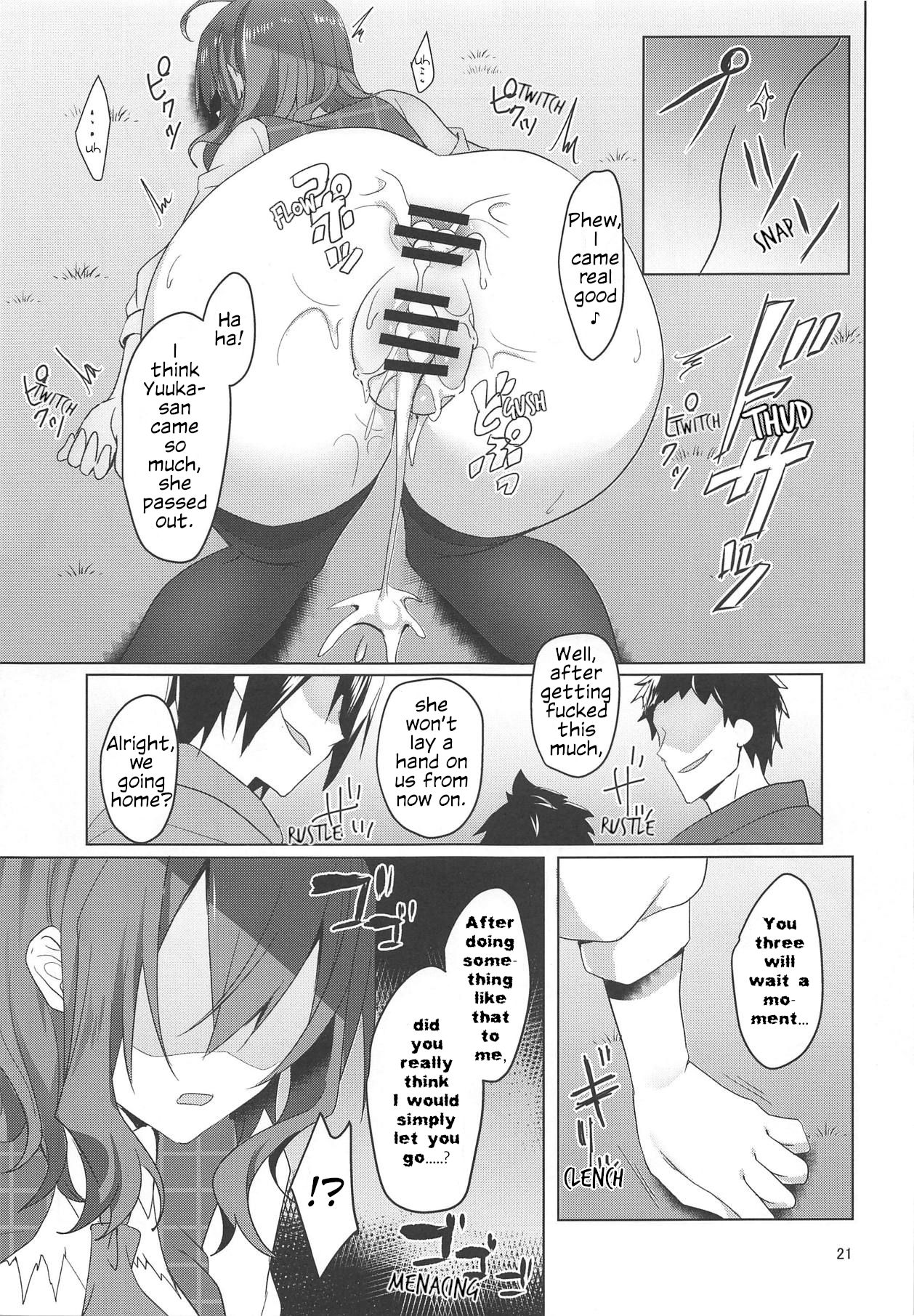 (例大祭16) [NERCO (恋河ミノル)] 風見幽香 on the ワイヤートラップ (東方Project) [英訳]